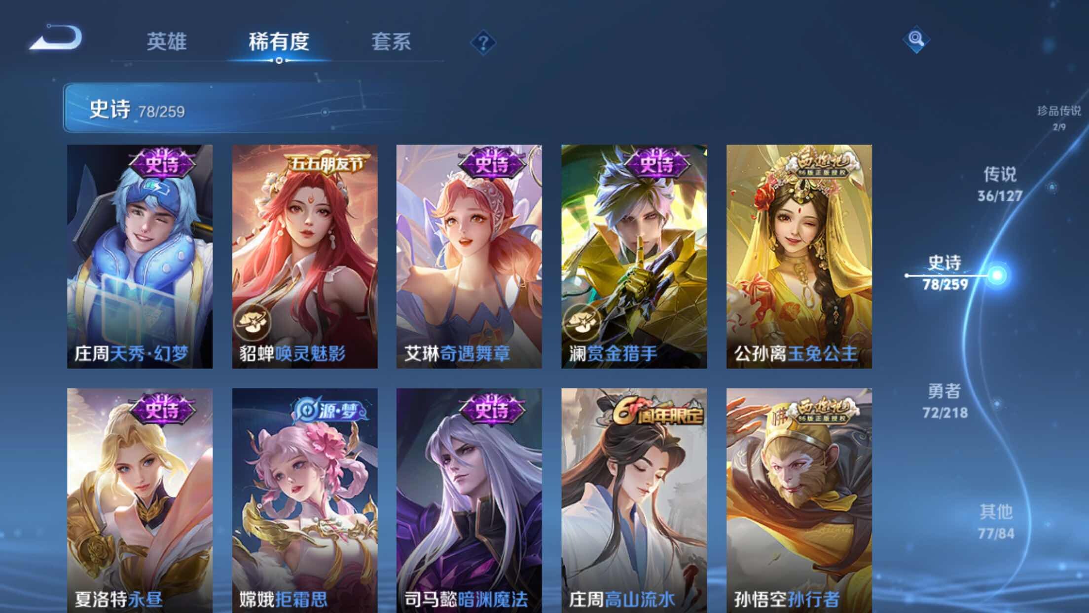 WZXS3254254王者荣耀账号详情图15 WZXS3254254王者荣耀账号详情图15