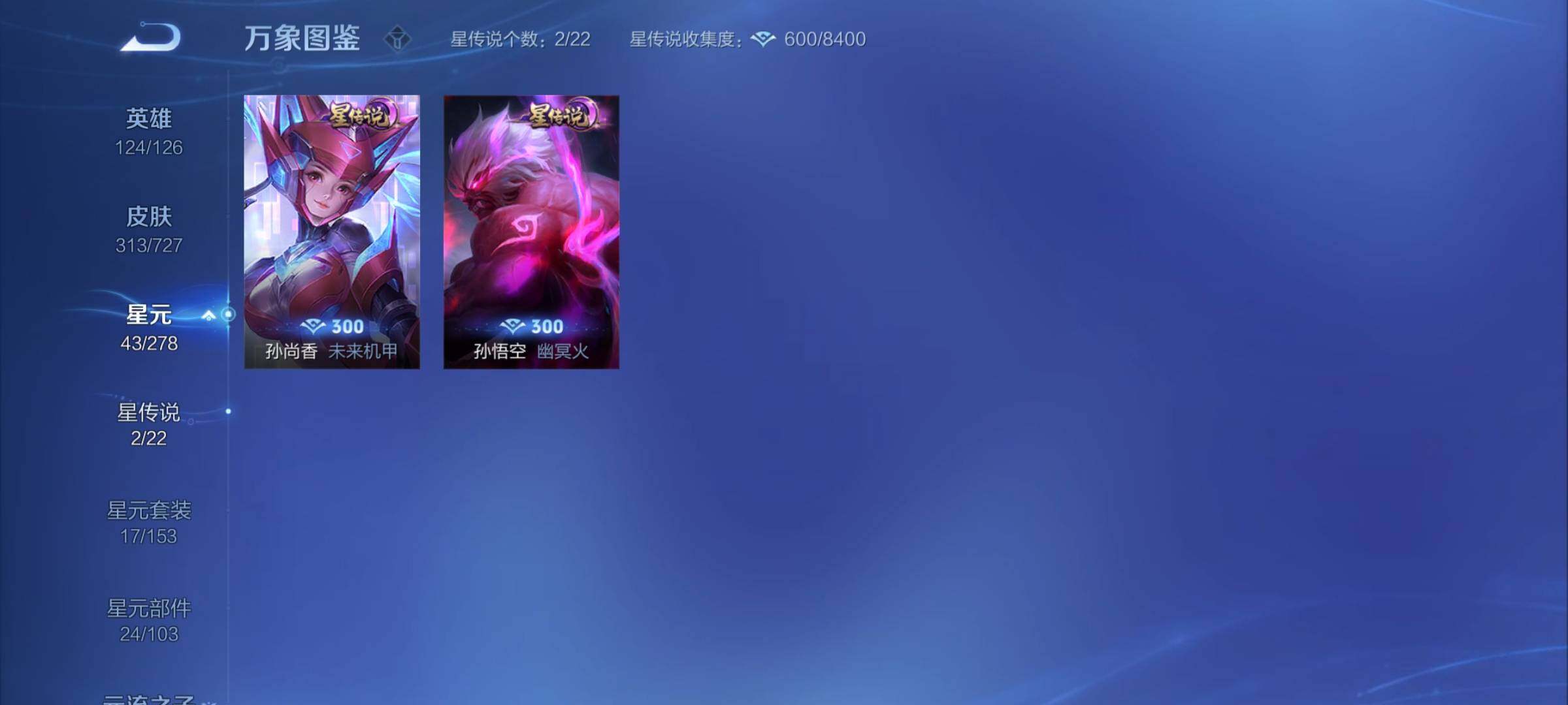 WZCMY3255447王者荣耀账号详情图14
