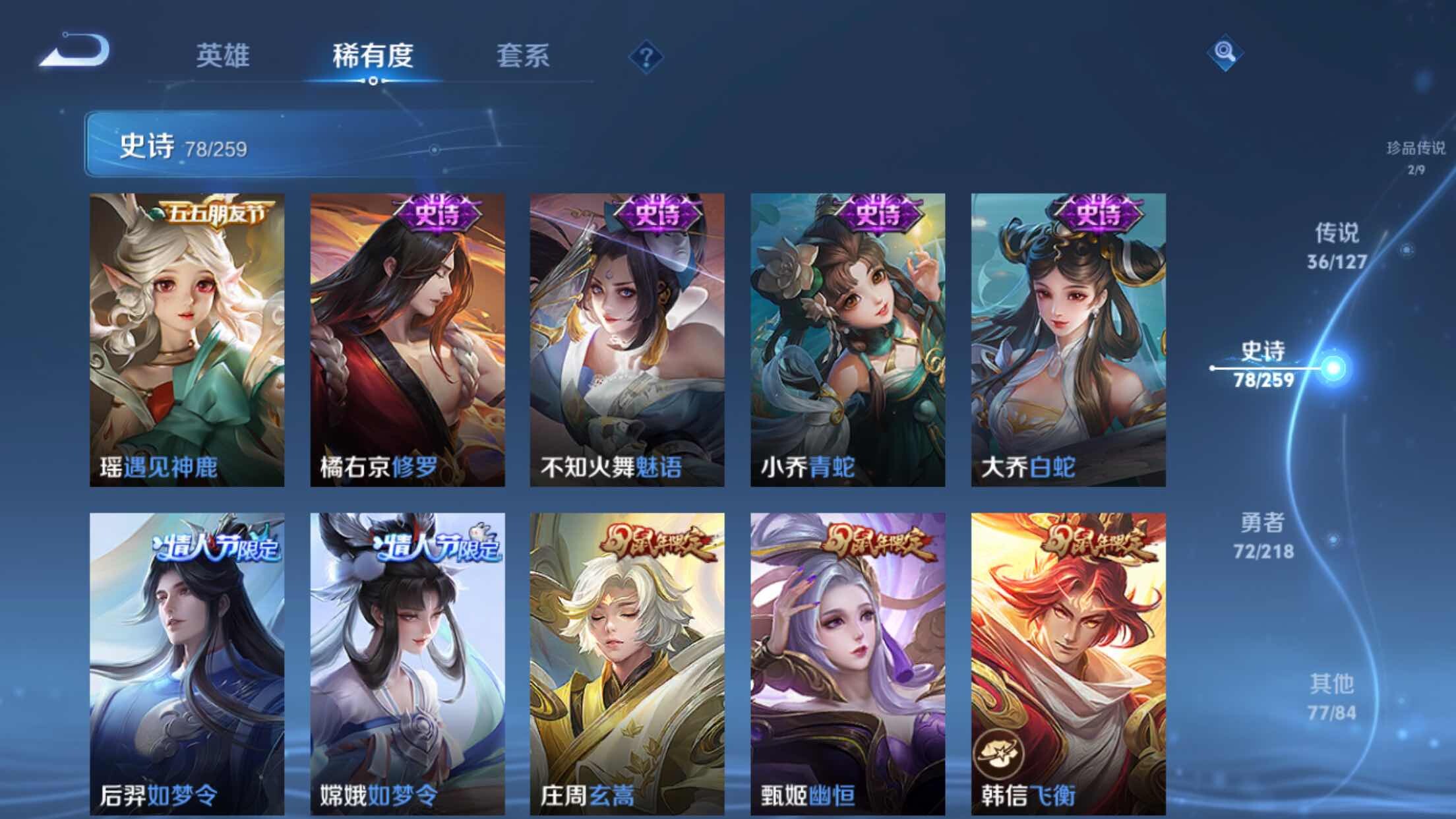 WZXS3254254王者荣耀账号详情图17 WZXS3254254王者荣耀账号详情图17
