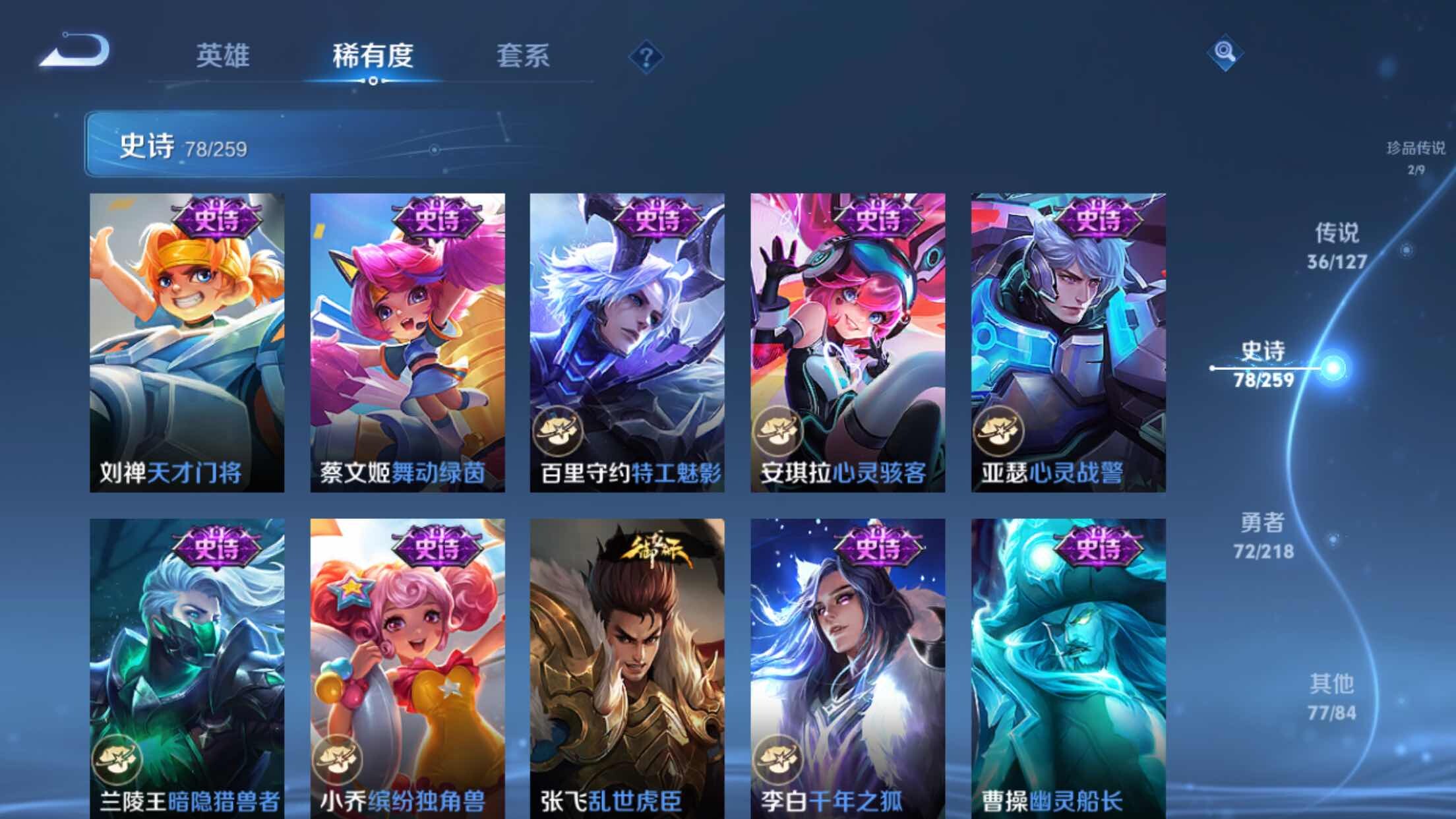 WZXS3254254王者荣耀账号详情图19 WZXS3254254王者荣耀账号详情图19