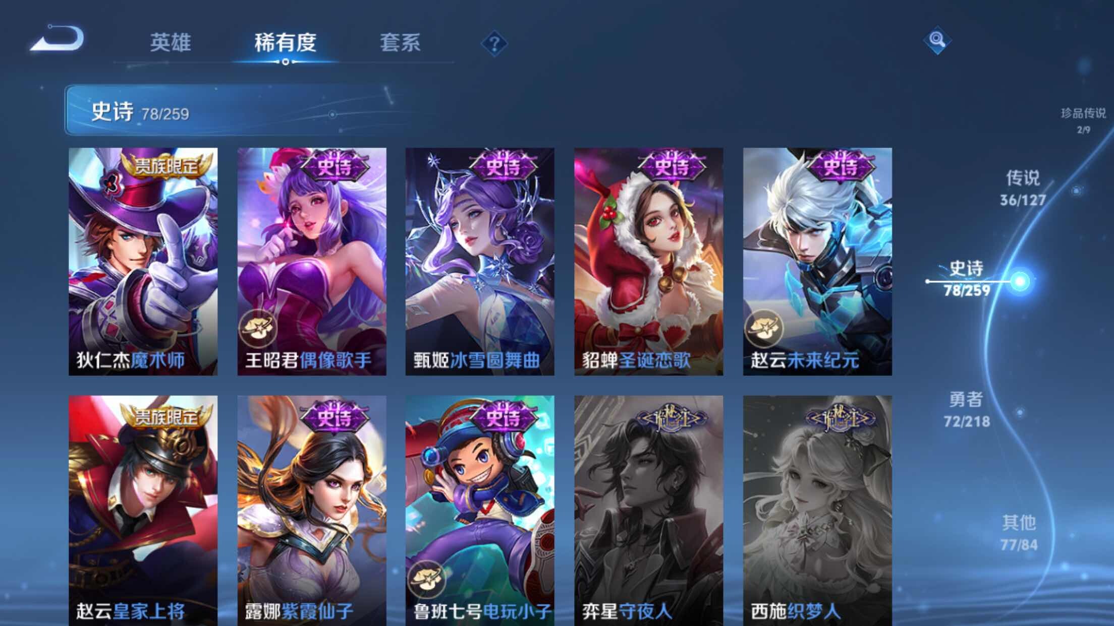 WZXS3254254王者荣耀账号详情图21 WZXS3254254王者荣耀账号详情图21