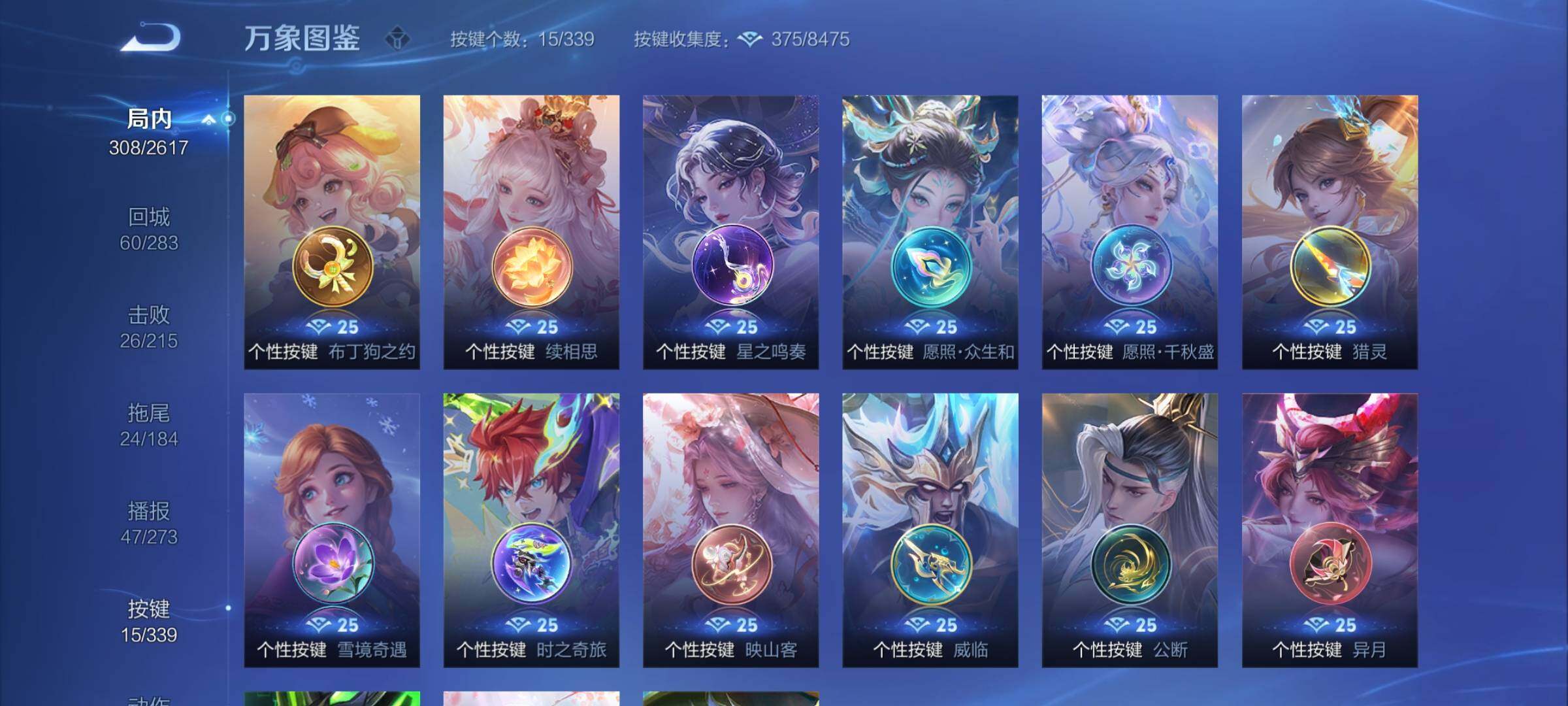 WZCMY3255447王者荣耀账号详情图16