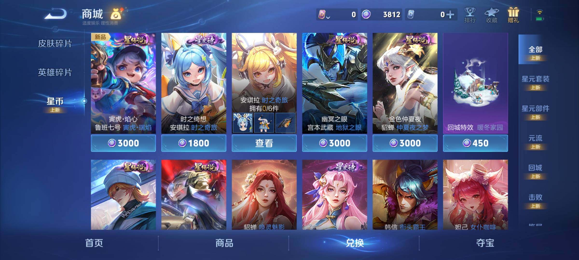 WZCMY3255447王者荣耀账号详情图17