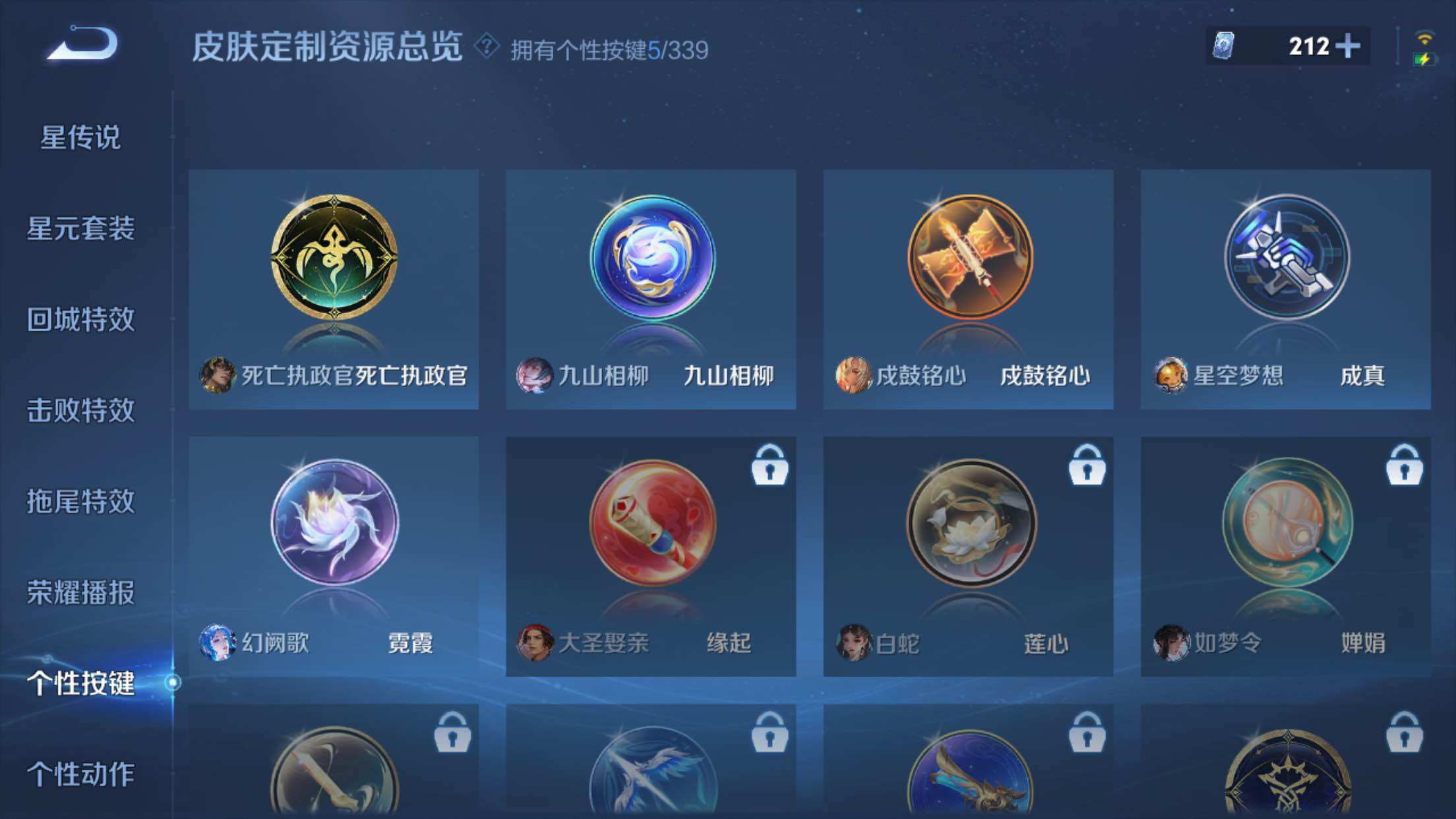 WZXS3254254王者荣耀账号详情图23 WZXS3254254王者荣耀账号详情图23