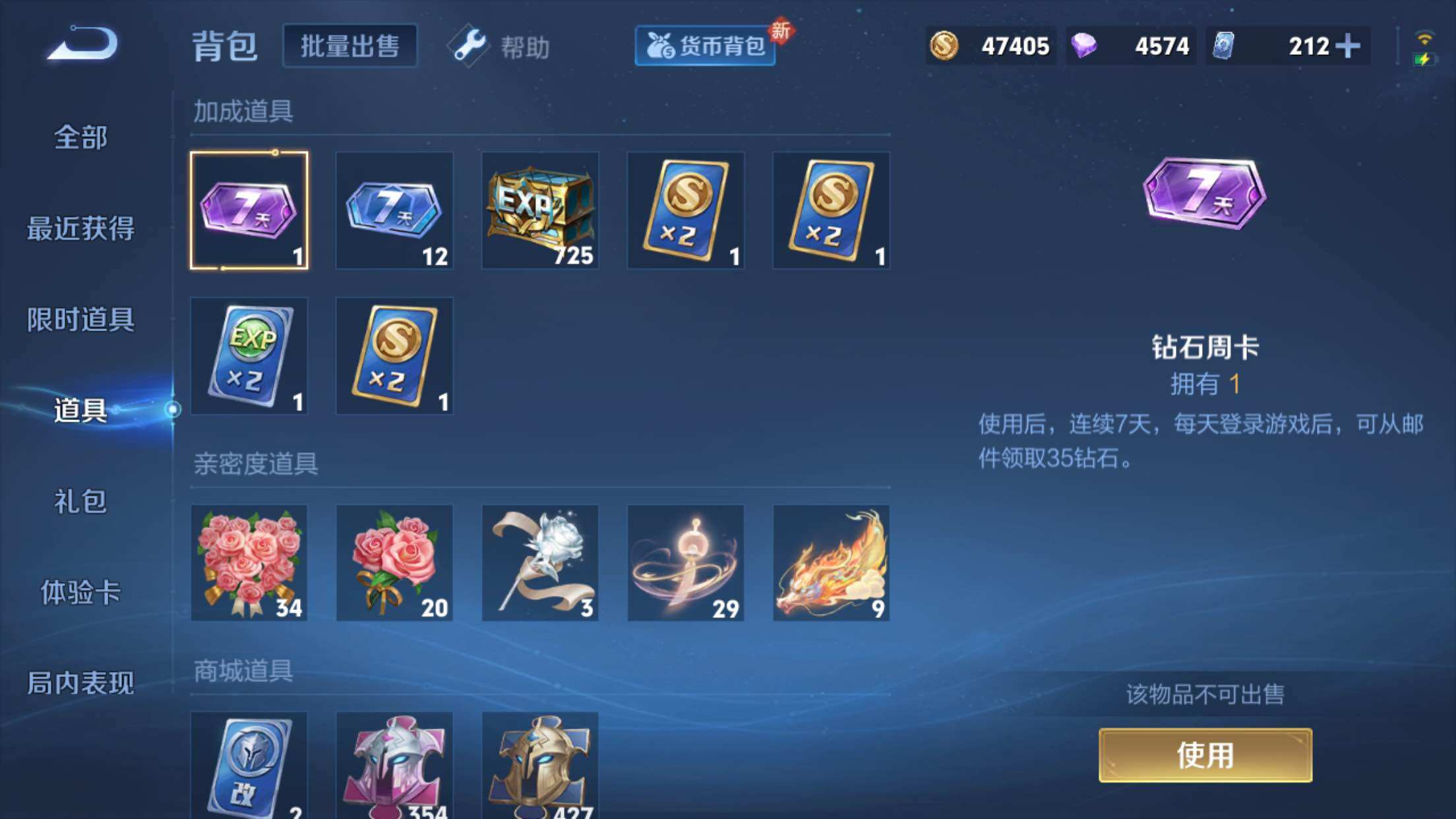 WZXS3254254王者荣耀账号详情图25 WZXS3254254王者荣耀账号详情图25
