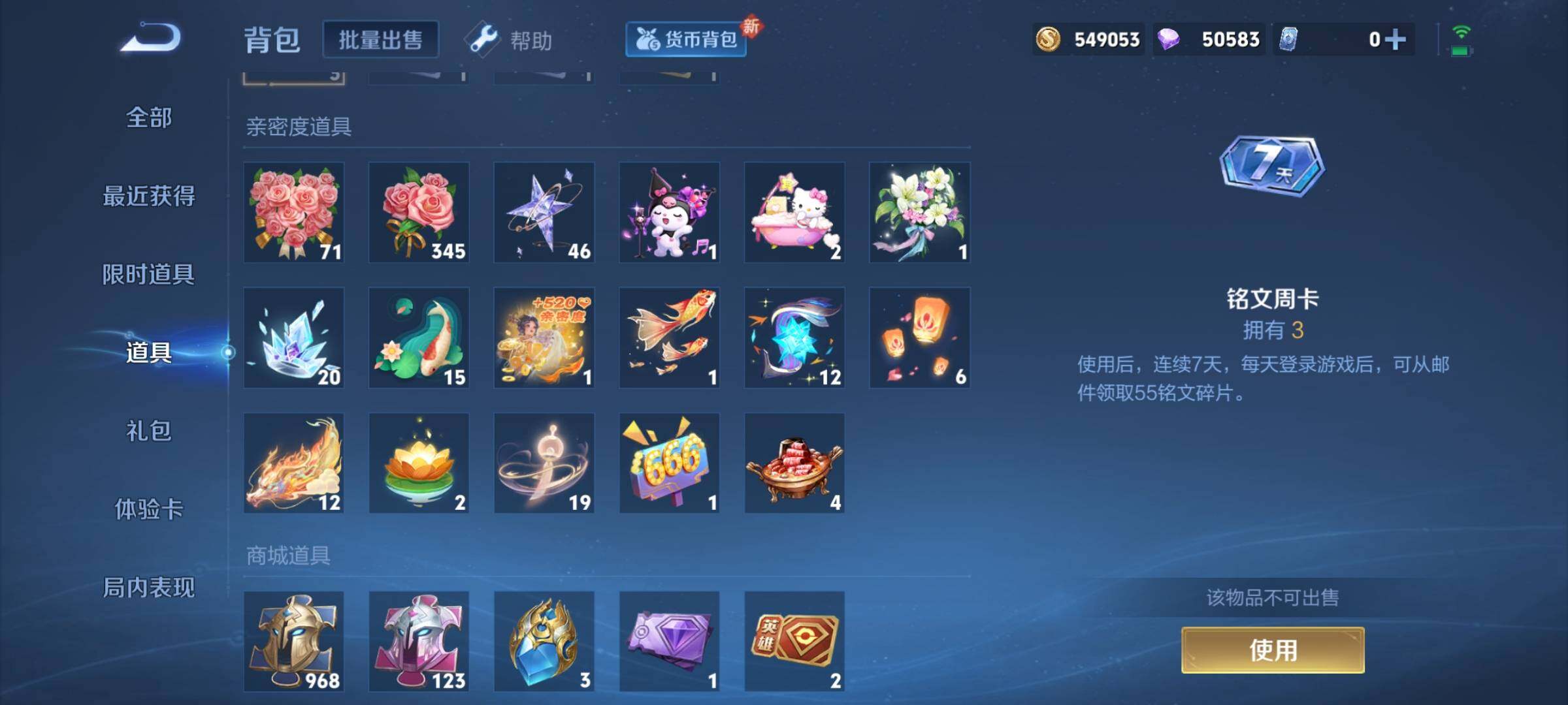 WZCMY3255447王者荣耀账号详情图19