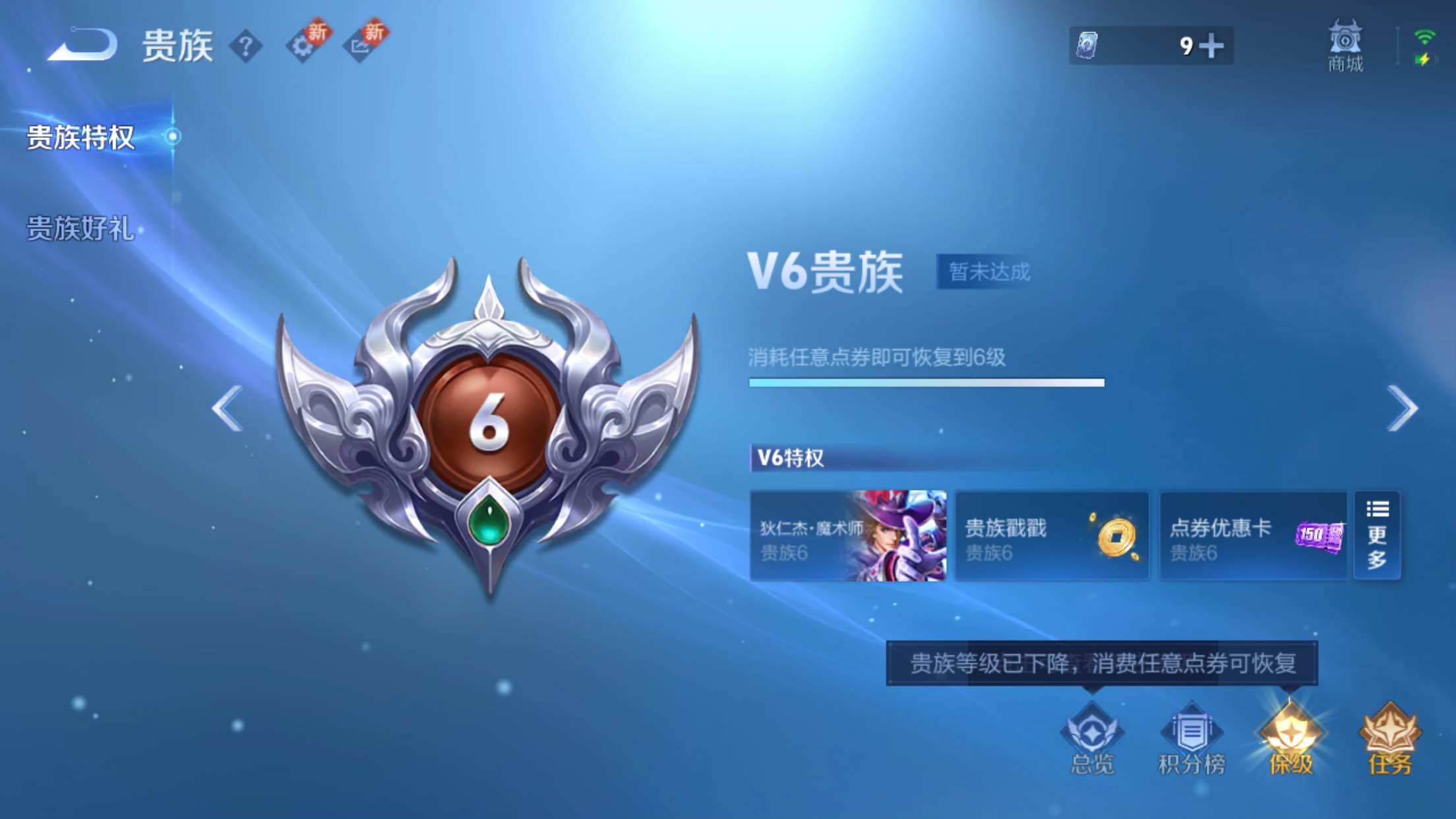 WZXS3254252王者荣耀账号详情图4 WZXS3254252王者荣耀账号详情图4