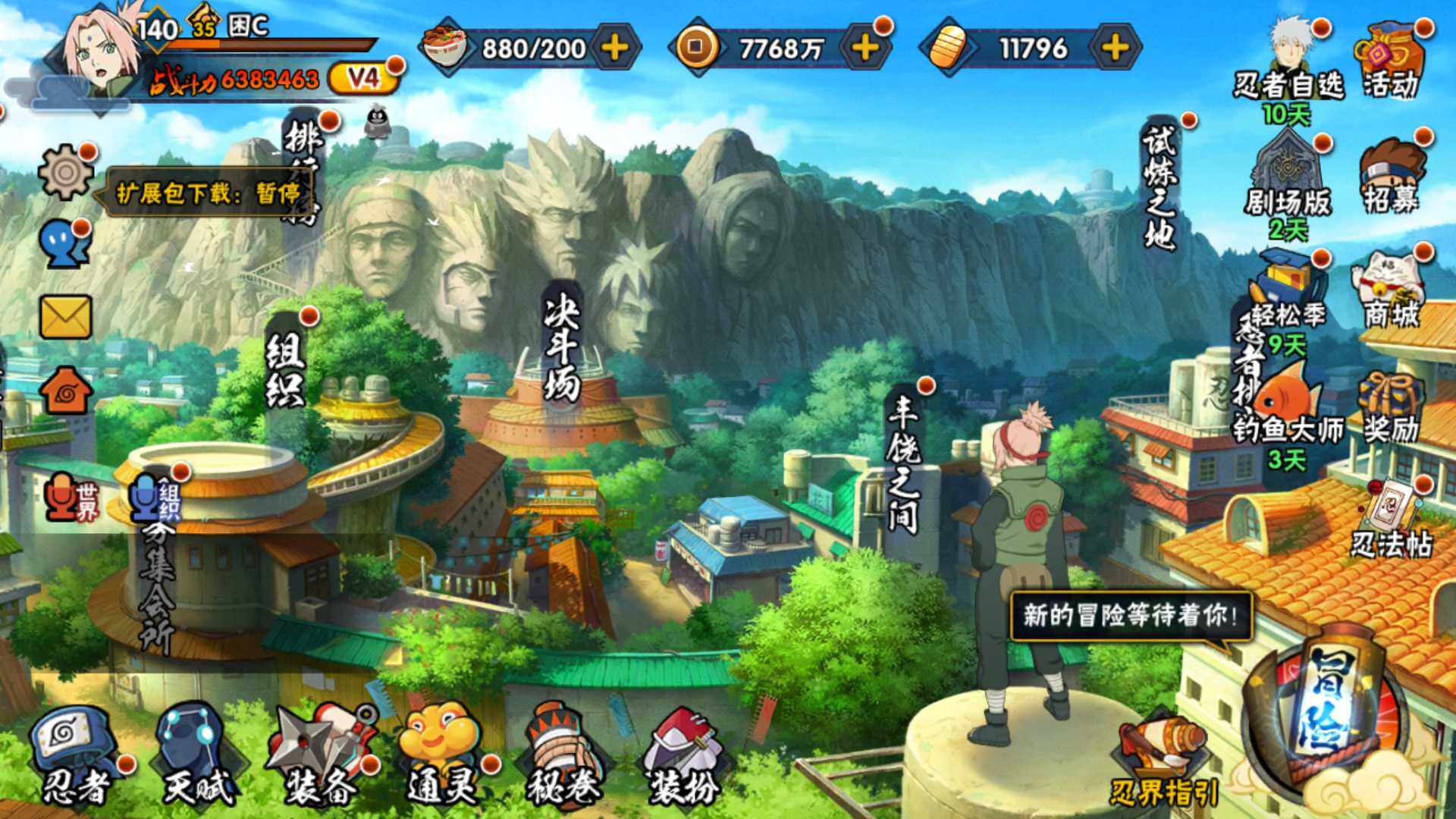 HYLFY322624火影忍者账号详情图2 HYLFY322624火影忍者账号详情图2