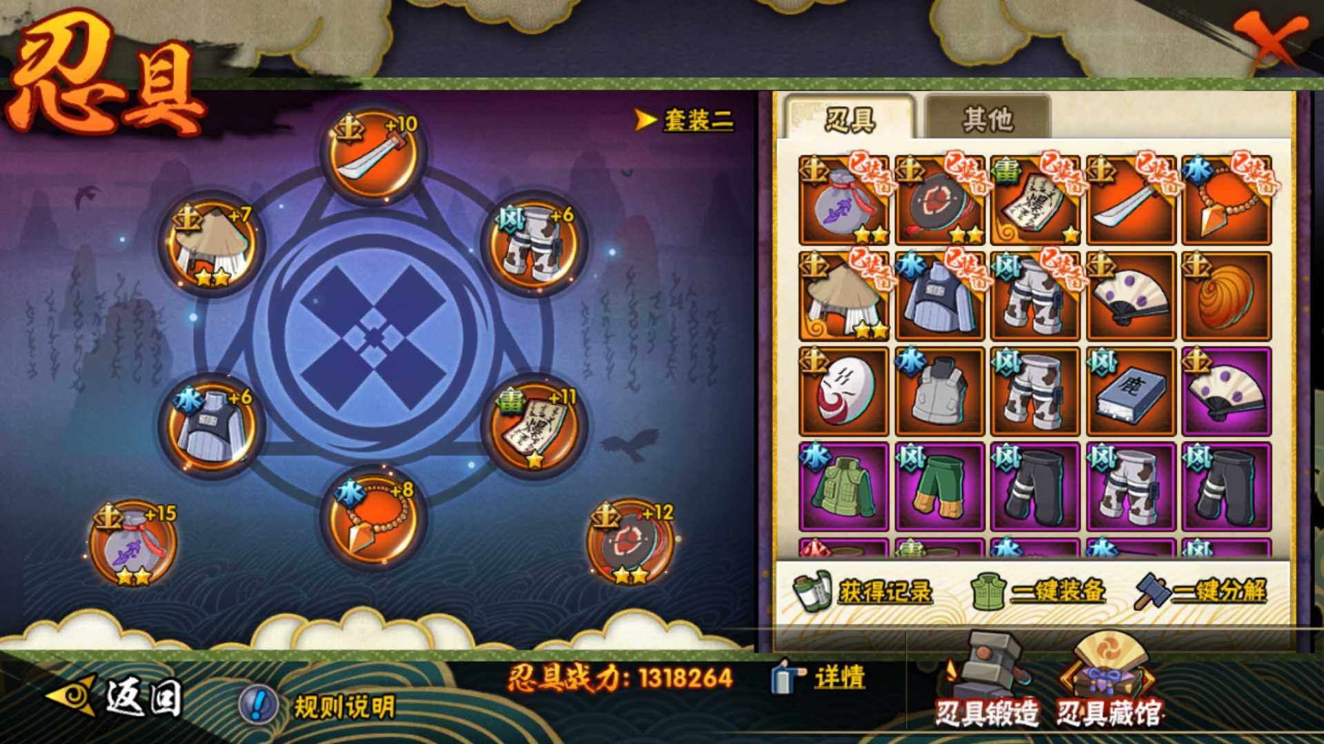 HYLFY322624火影忍者账号详情图24 HYLFY322624火影忍者账号详情图24
