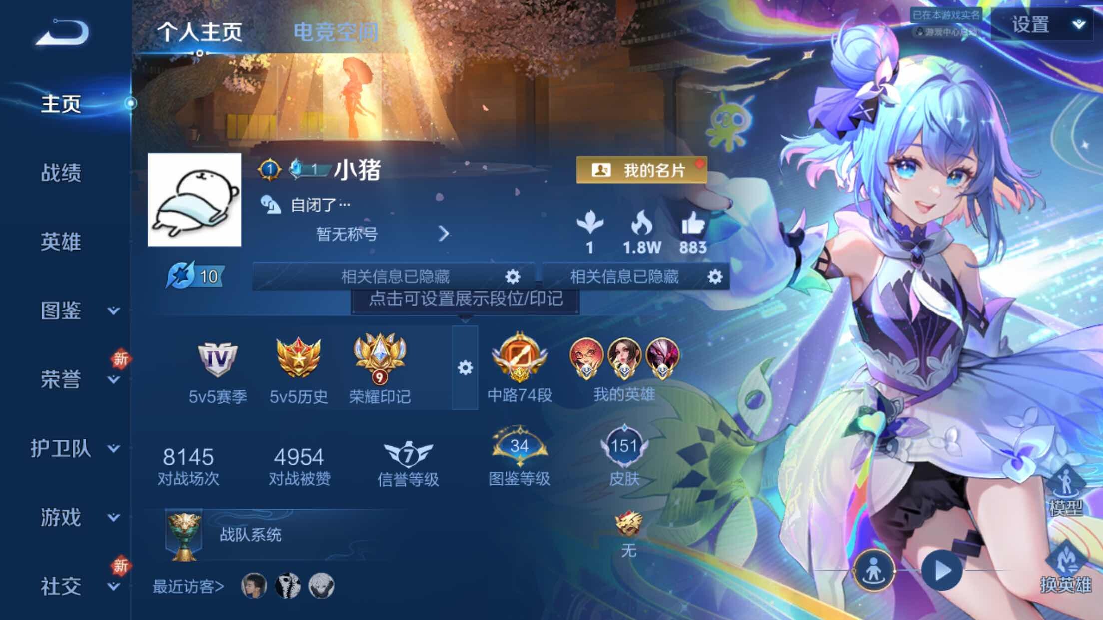 WZXS3254252王者荣耀账号详情图3 WZXS3254252王者荣耀账号详情图3