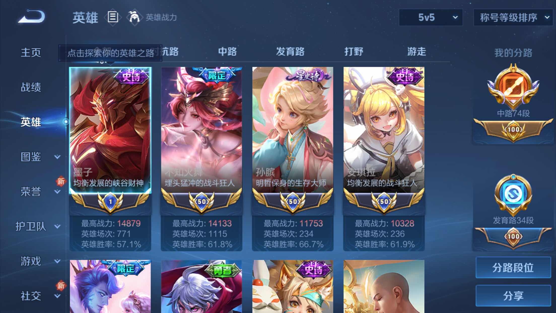 WZXS3254252王者荣耀账号详情图5 WZXS3254252王者荣耀账号详情图5