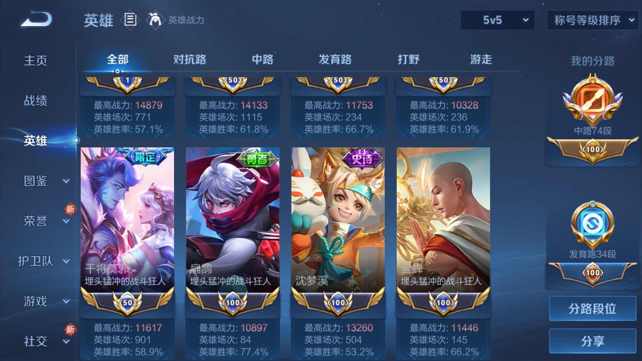 WZXS3254252王者荣耀账号详情图6 WZXS3254252王者荣耀账号详情图6