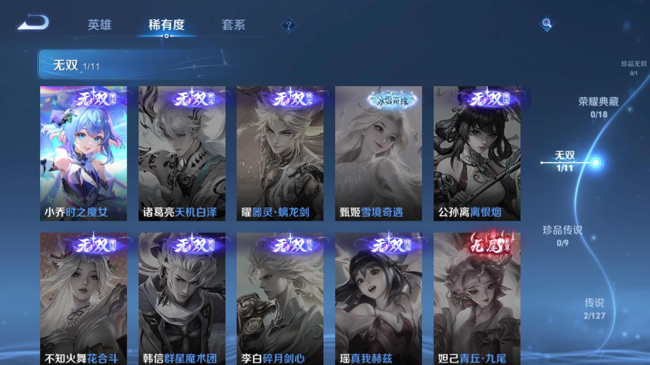 WZXS3254252王者荣耀账号详情图8 WZXS3254252王者荣耀账号详情图8