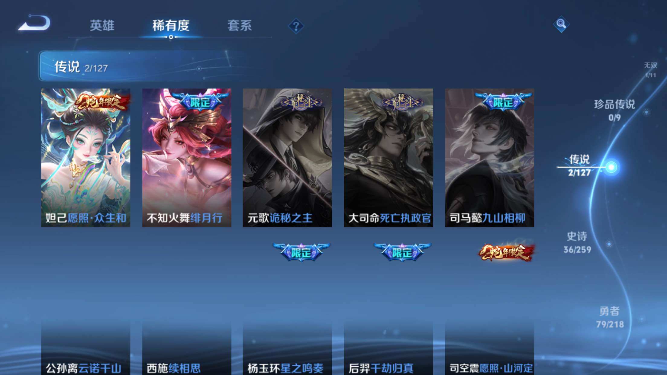 WZXS3254252王者荣耀账号详情图9 WZXS3254252王者荣耀账号详情图9