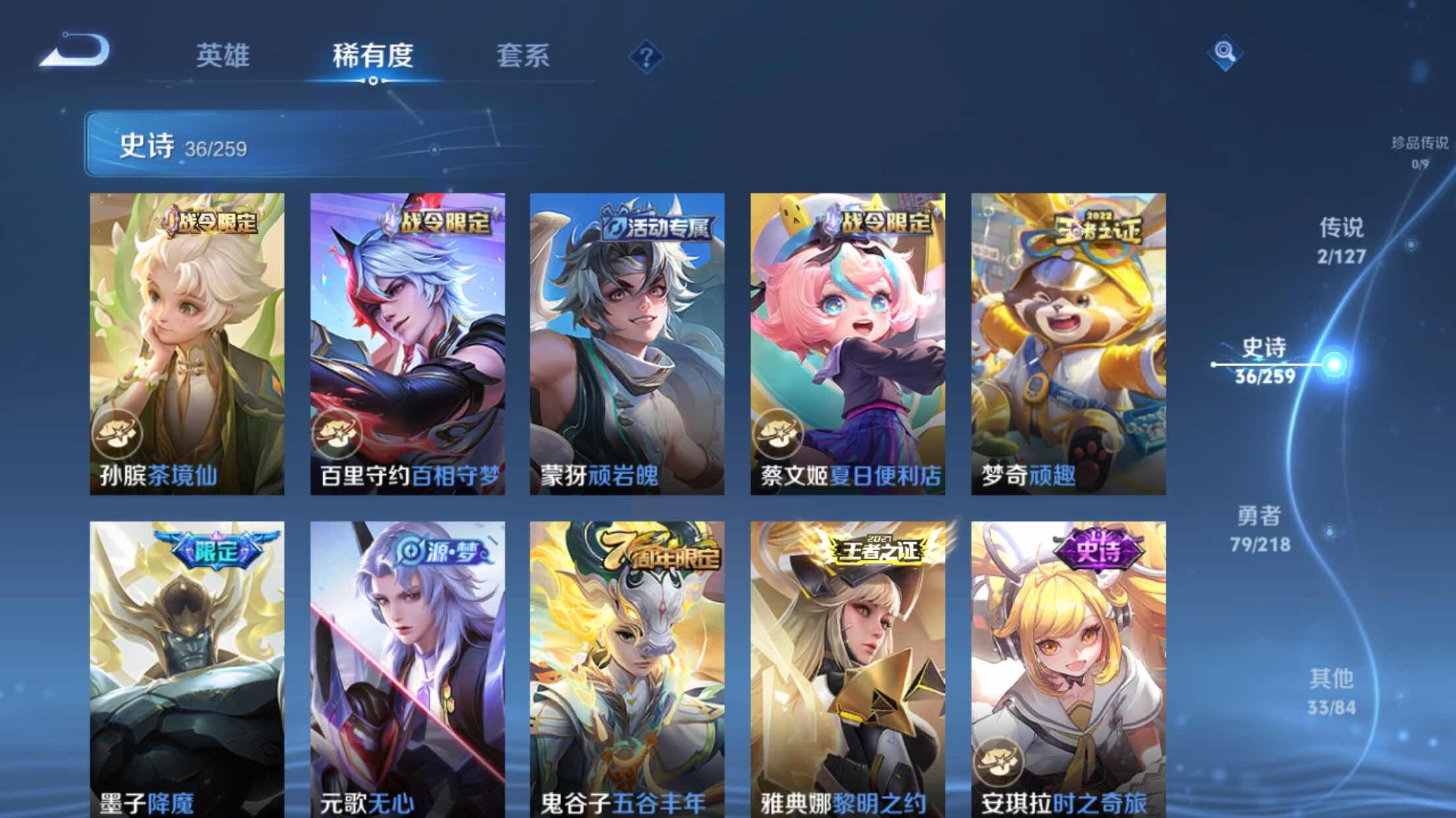 WZXS3254252王者荣耀账号详情图10 WZXS3254252王者荣耀账号详情图10