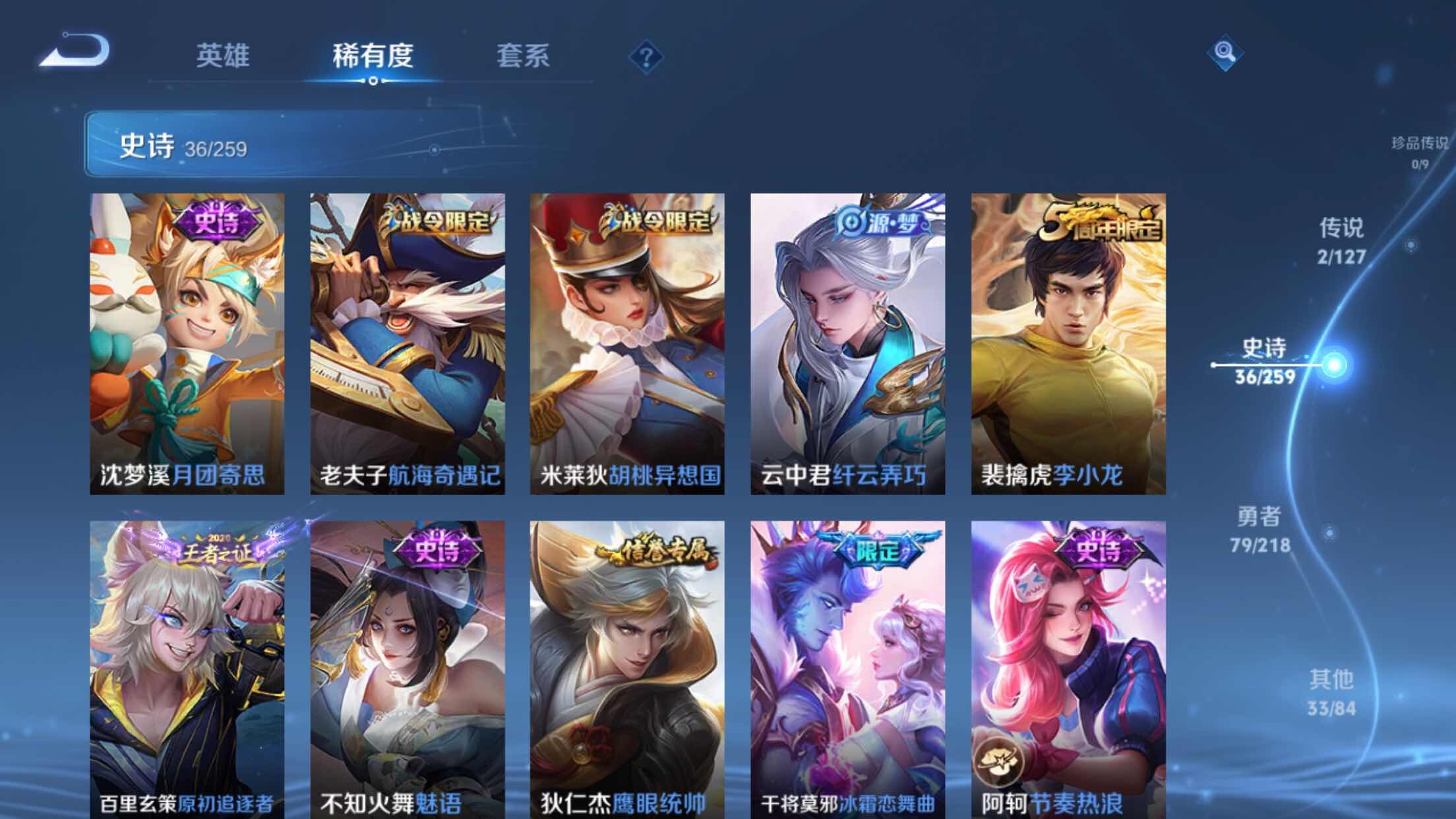 WZXS3254252王者荣耀账号详情图11 WZXS3254252王者荣耀账号详情图11
