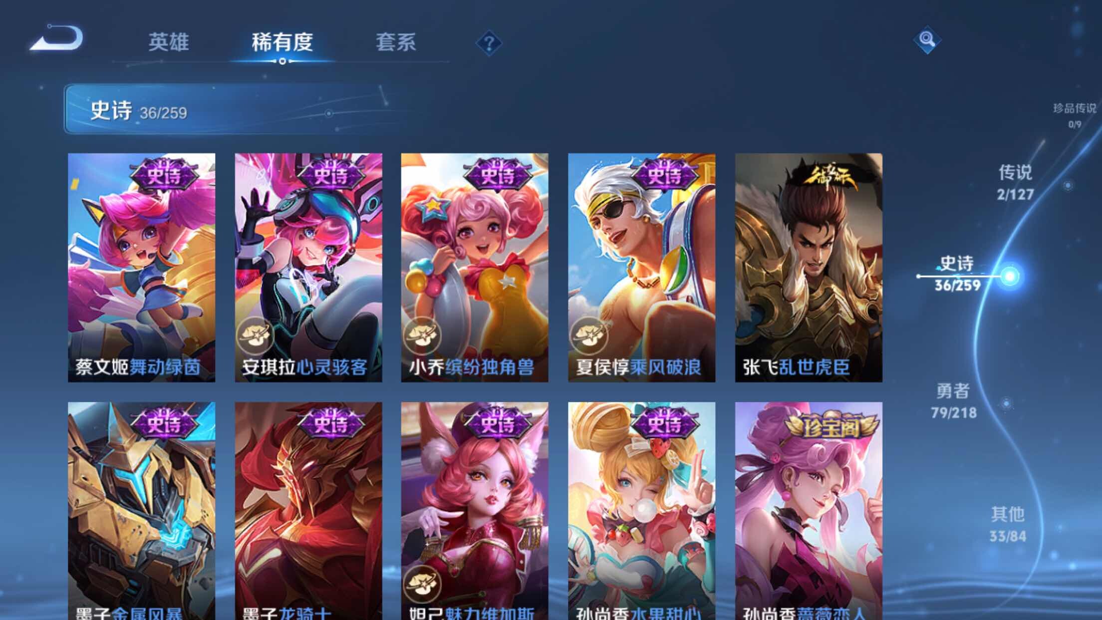 WZXS3254252王者荣耀账号详情图12 WZXS3254252王者荣耀账号详情图12