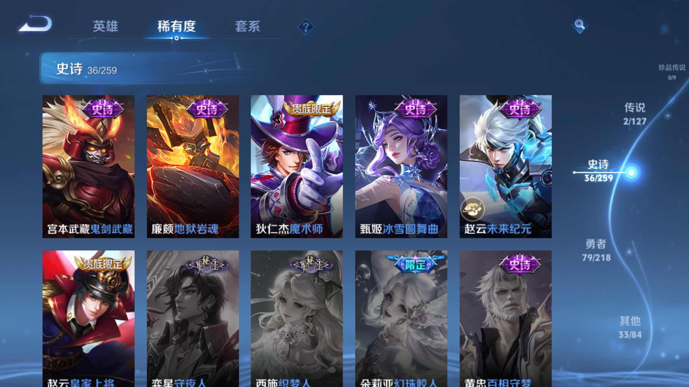 WZXS3254252王者荣耀账号详情图13 WZXS3254252王者荣耀账号详情图13