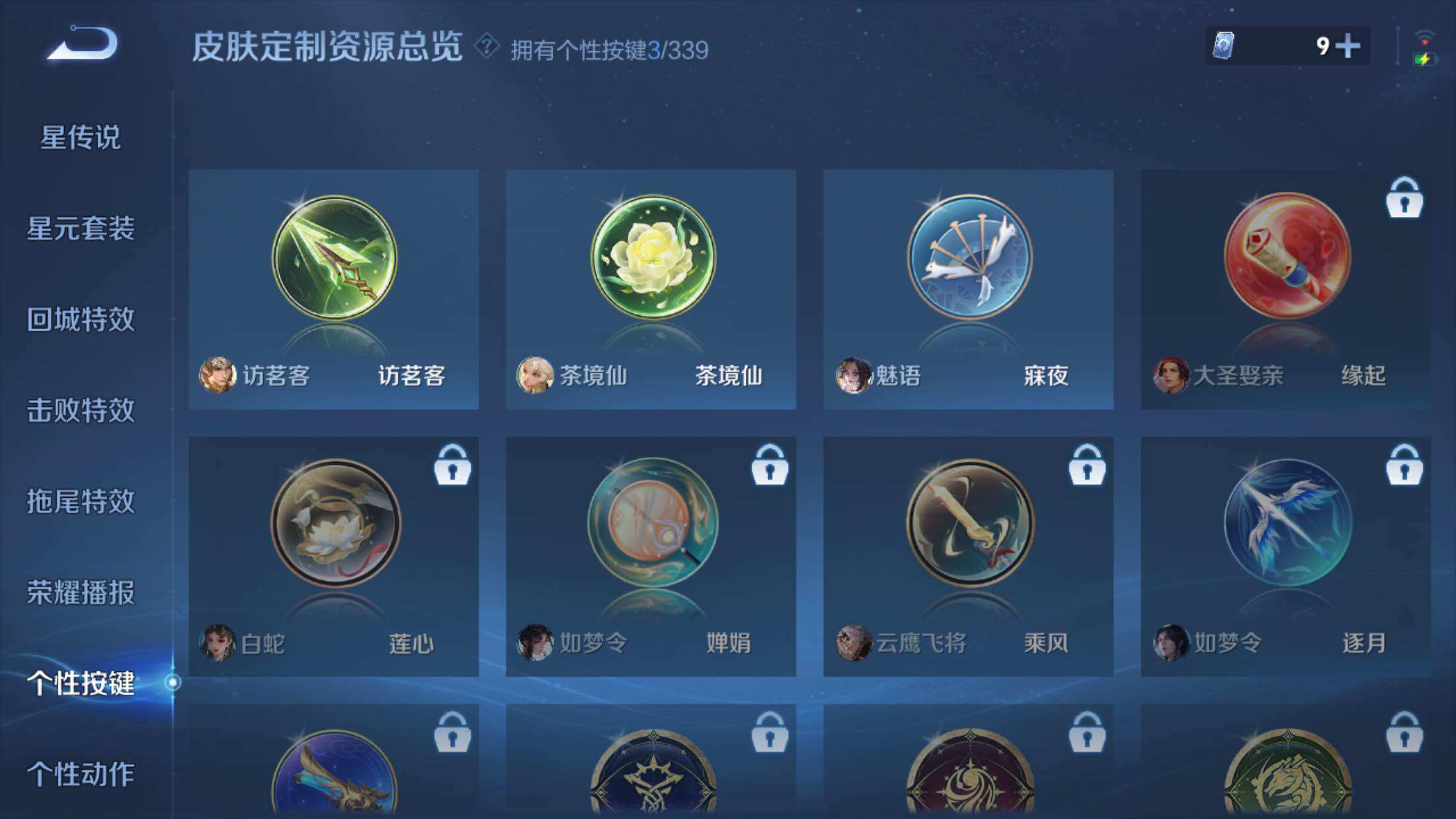 WZXS3254252王者荣耀账号详情图15 WZXS3254252王者荣耀账号详情图15