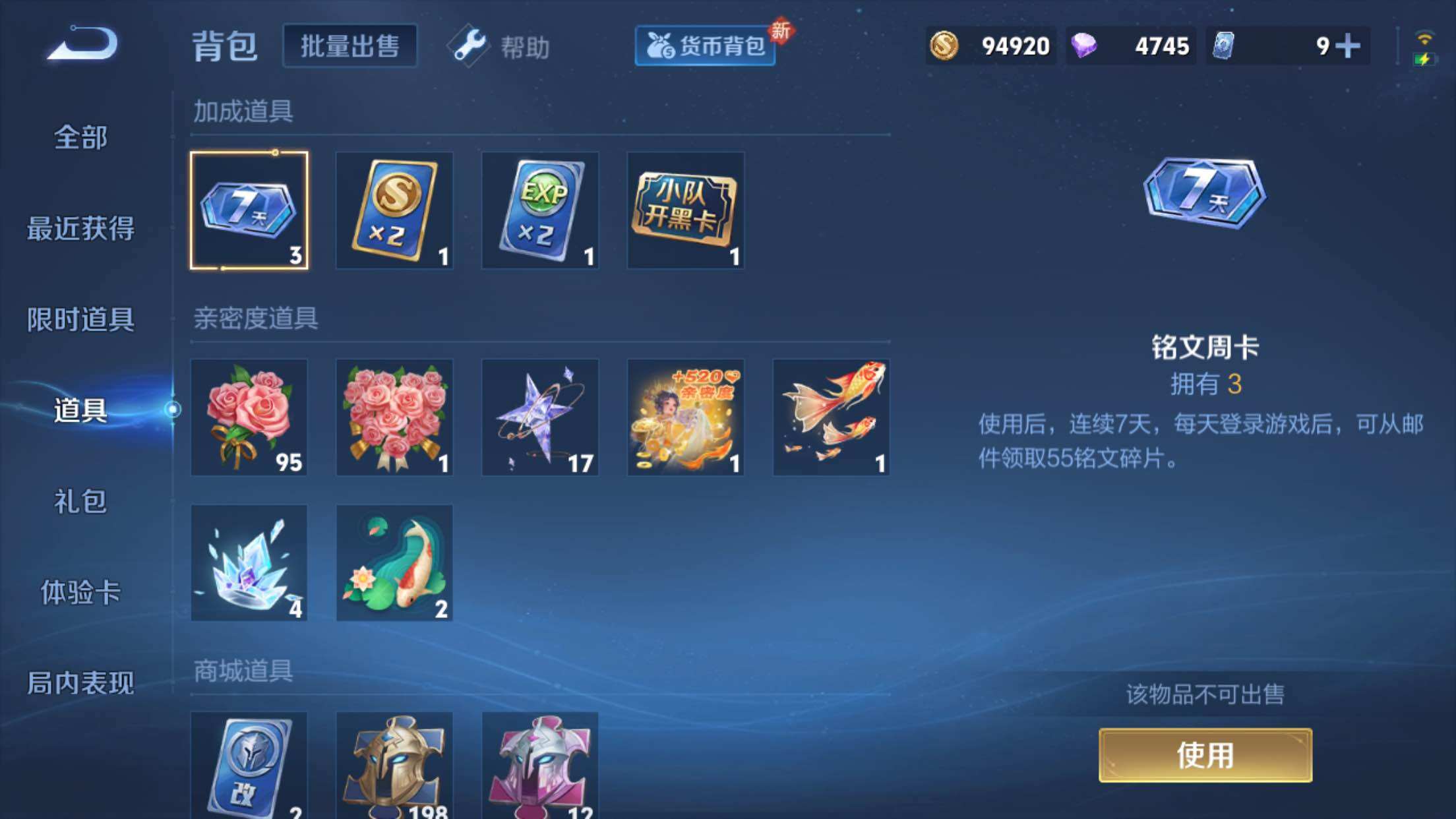 WZXS3254252王者荣耀账号详情图16 WZXS3254252王者荣耀账号详情图16