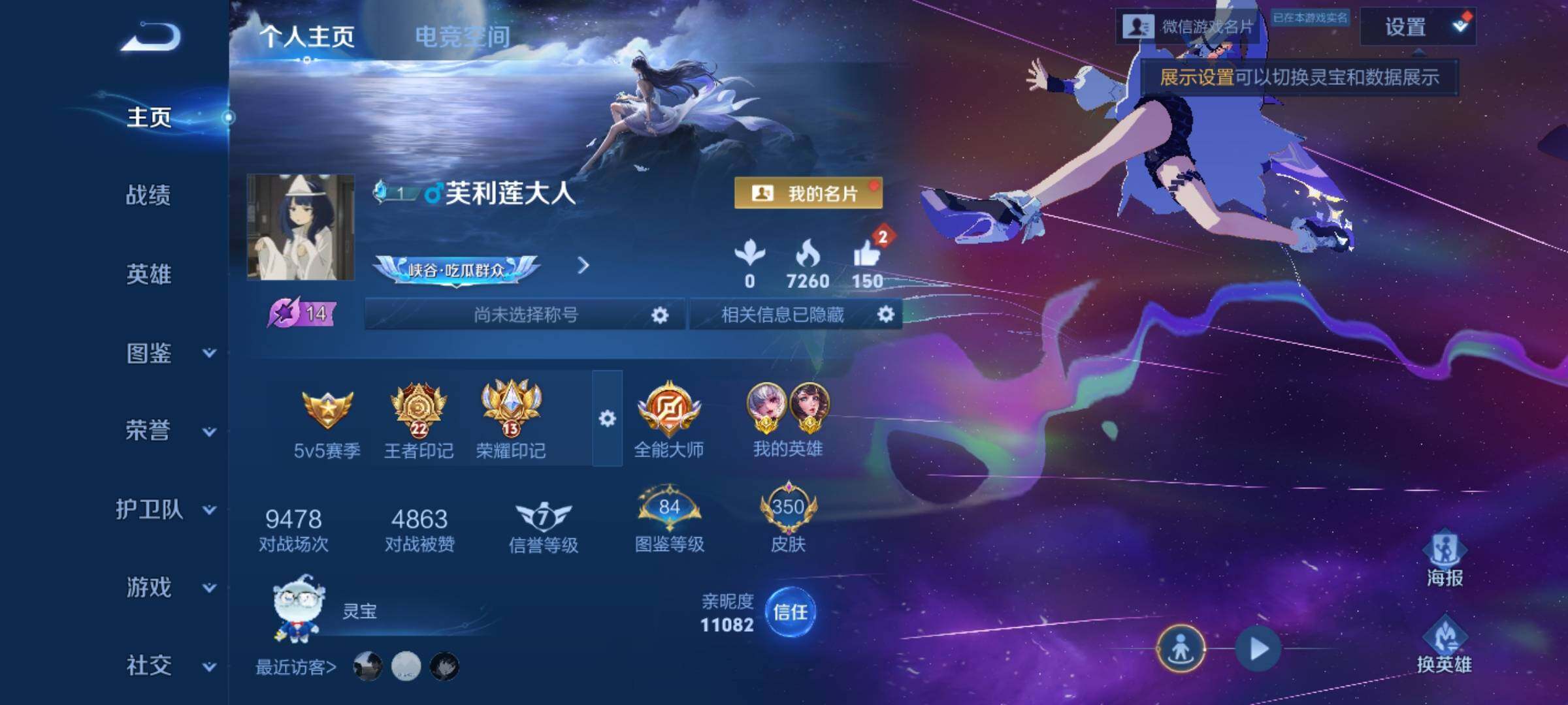 WZCMY3255844王者荣耀账号详情图2 WZCMY3255844王者荣耀账号详情图2