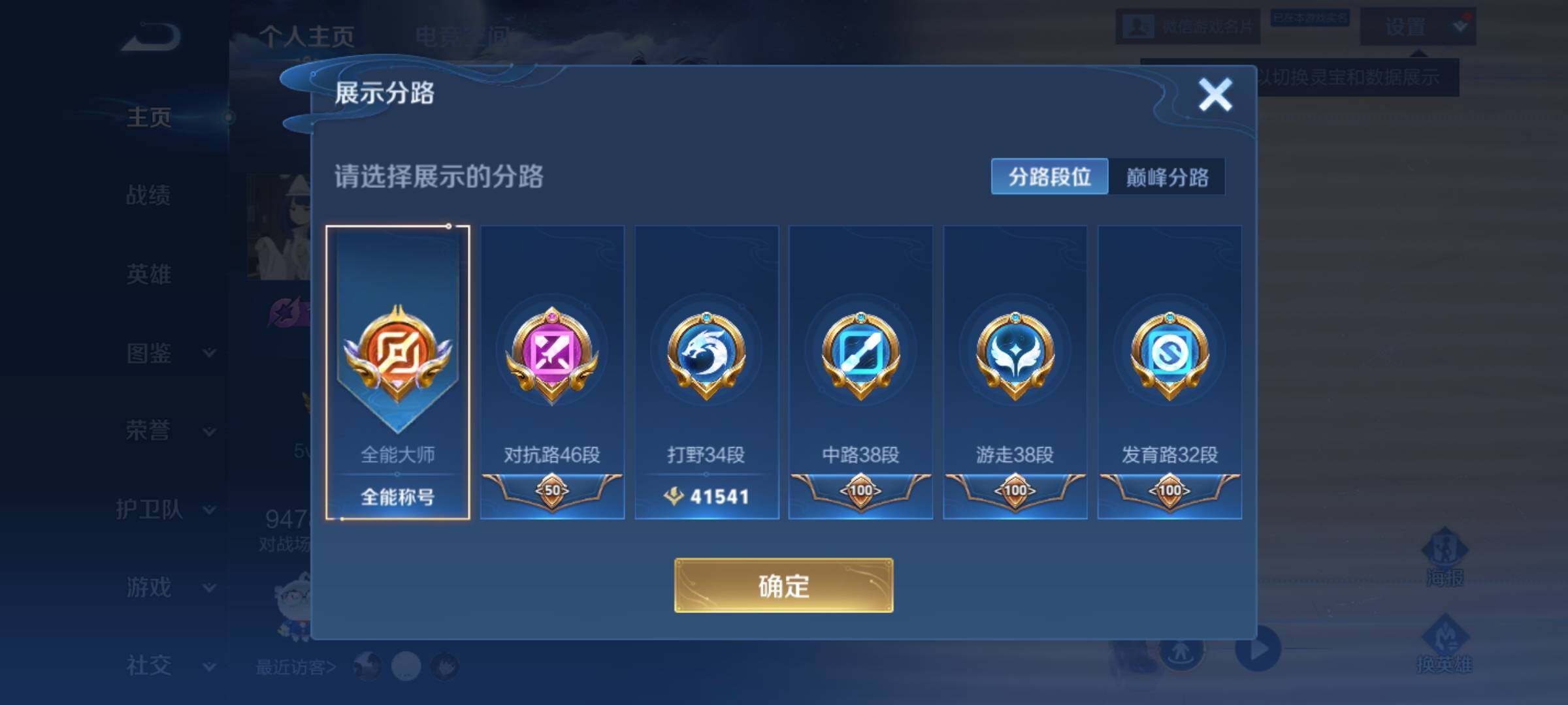 WZCMY3255844王者荣耀账号详情图3 WZCMY3255844王者荣耀账号详情图3
