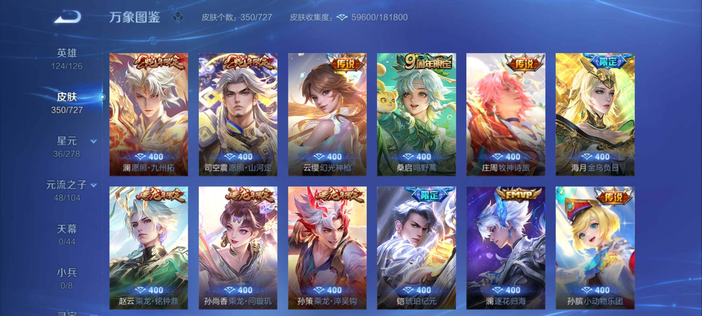 WZCMY3255844王者荣耀账号详情图10 WZCMY3255844王者荣耀账号详情图10