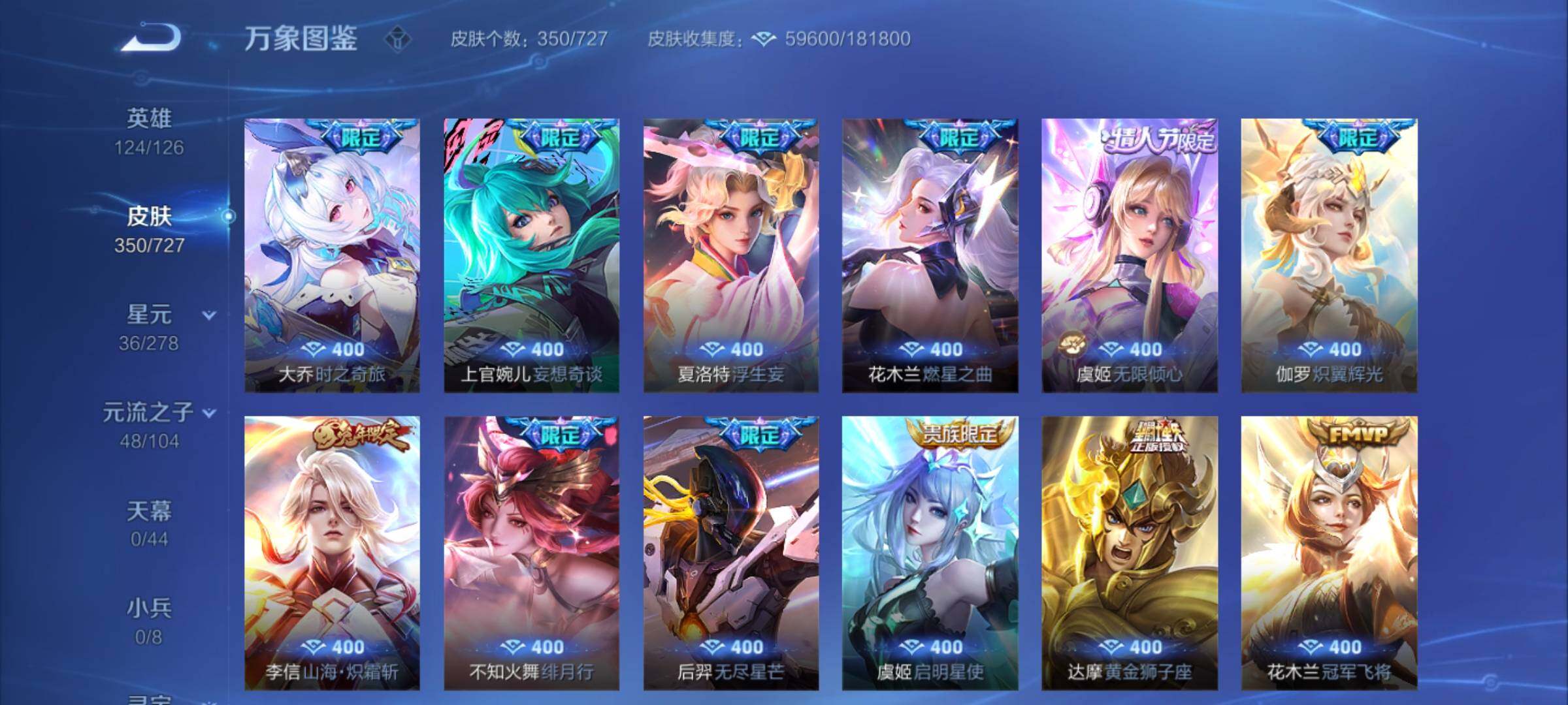WZCMY3255844王者荣耀账号详情图11 WZCMY3255844王者荣耀账号详情图11