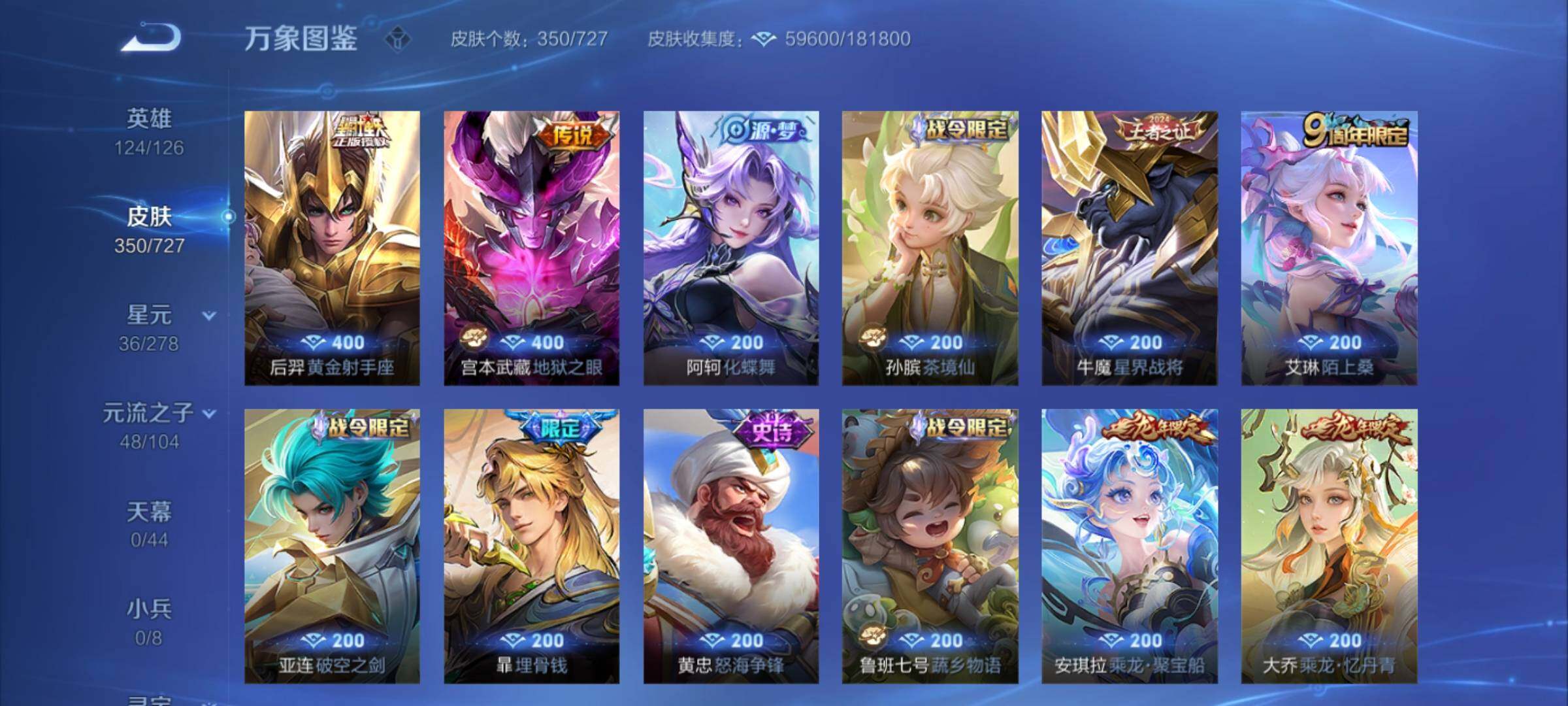 WZCMY3255844王者荣耀账号详情图12 WZCMY3255844王者荣耀账号详情图12