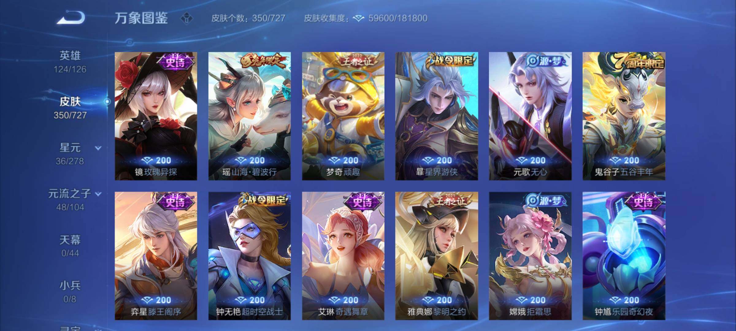 WZCMY3255844王者荣耀账号详情图14 WZCMY3255844王者荣耀账号详情图14