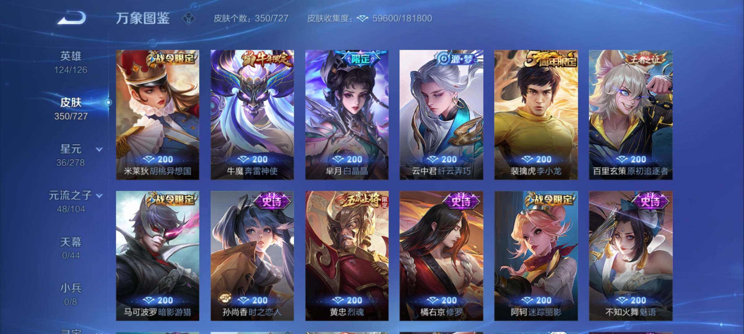 WZCMY3255844王者荣耀账号详情图15 WZCMY3255844王者荣耀账号详情图15