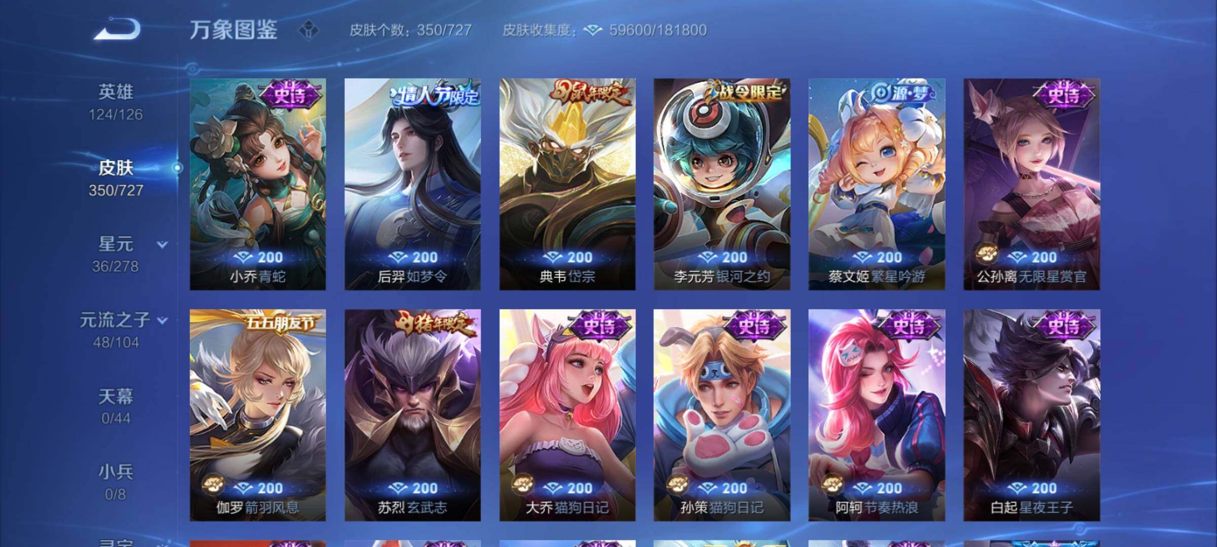 WZCMY3255844王者荣耀账号详情图16 WZCMY3255844王者荣耀账号详情图16