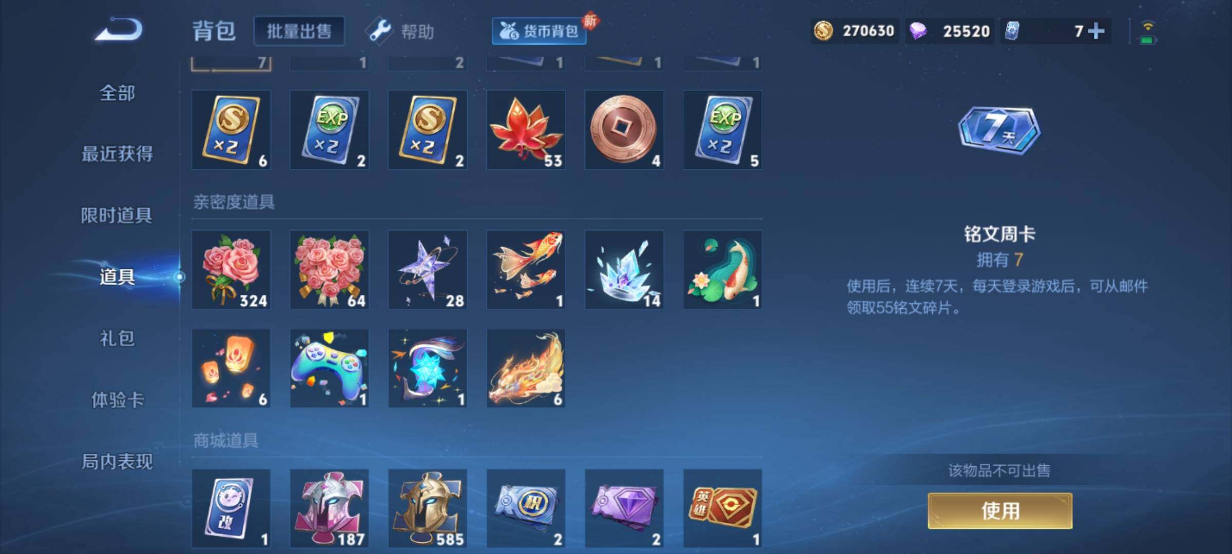 WZCMY3255844王者荣耀账号详情图21 WZCMY3255844王者荣耀账号详情图21