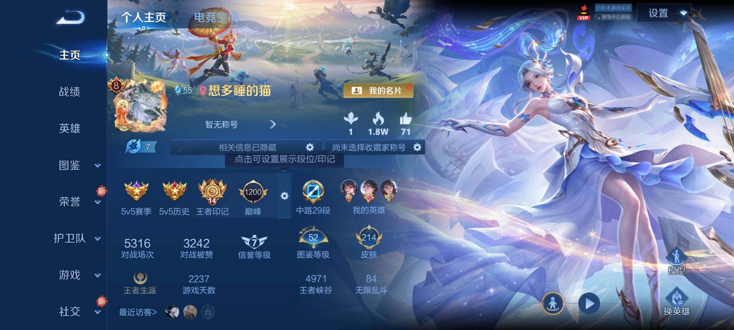 WZCMY3255401王者荣耀账号详情图2 WZCMY3255401王者荣耀账号详情图2