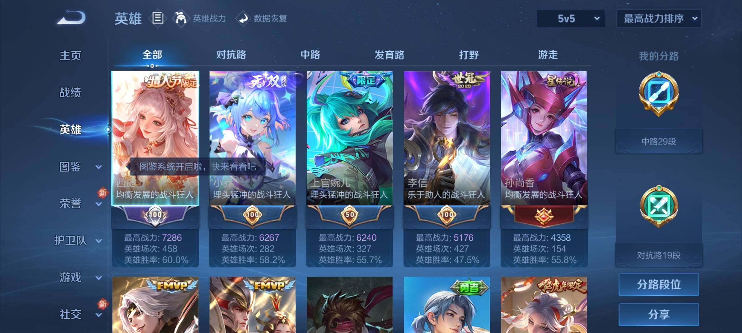 WZCMY3255401王者荣耀账号详情图3 WZCMY3255401王者荣耀账号详情图3