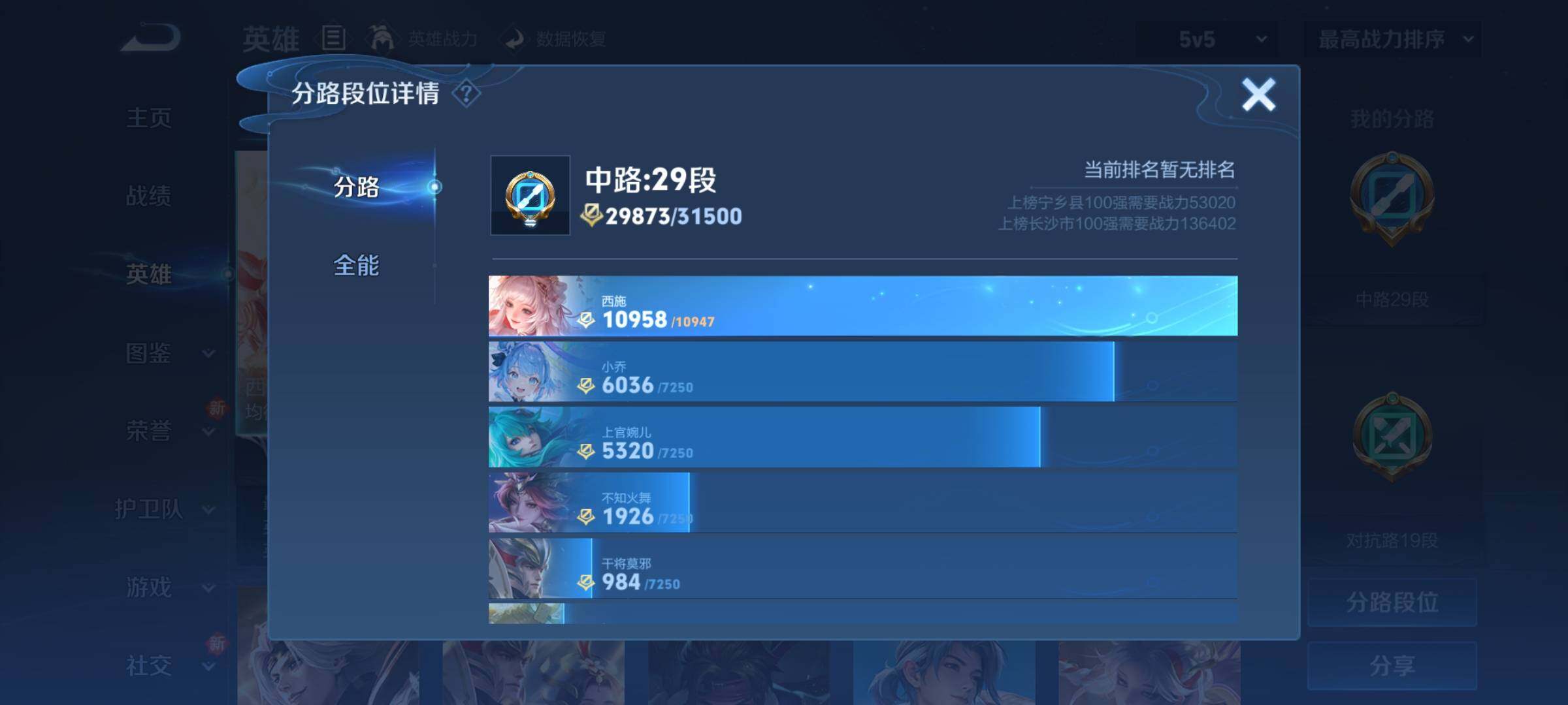 WZCMY3255401王者荣耀账号详情图4 WZCMY3255401王者荣耀账号详情图4