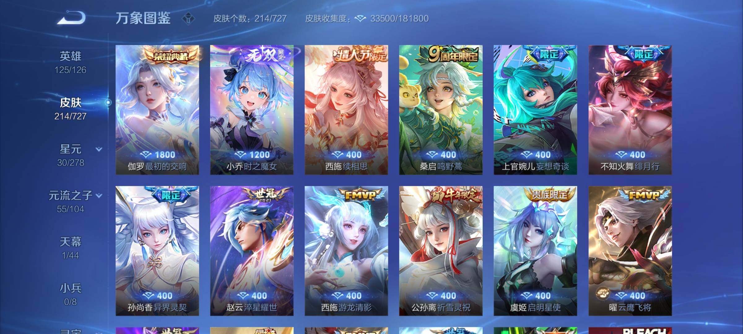 WZCMY3255401王者荣耀账号详情图7 WZCMY3255401王者荣耀账号详情图7
