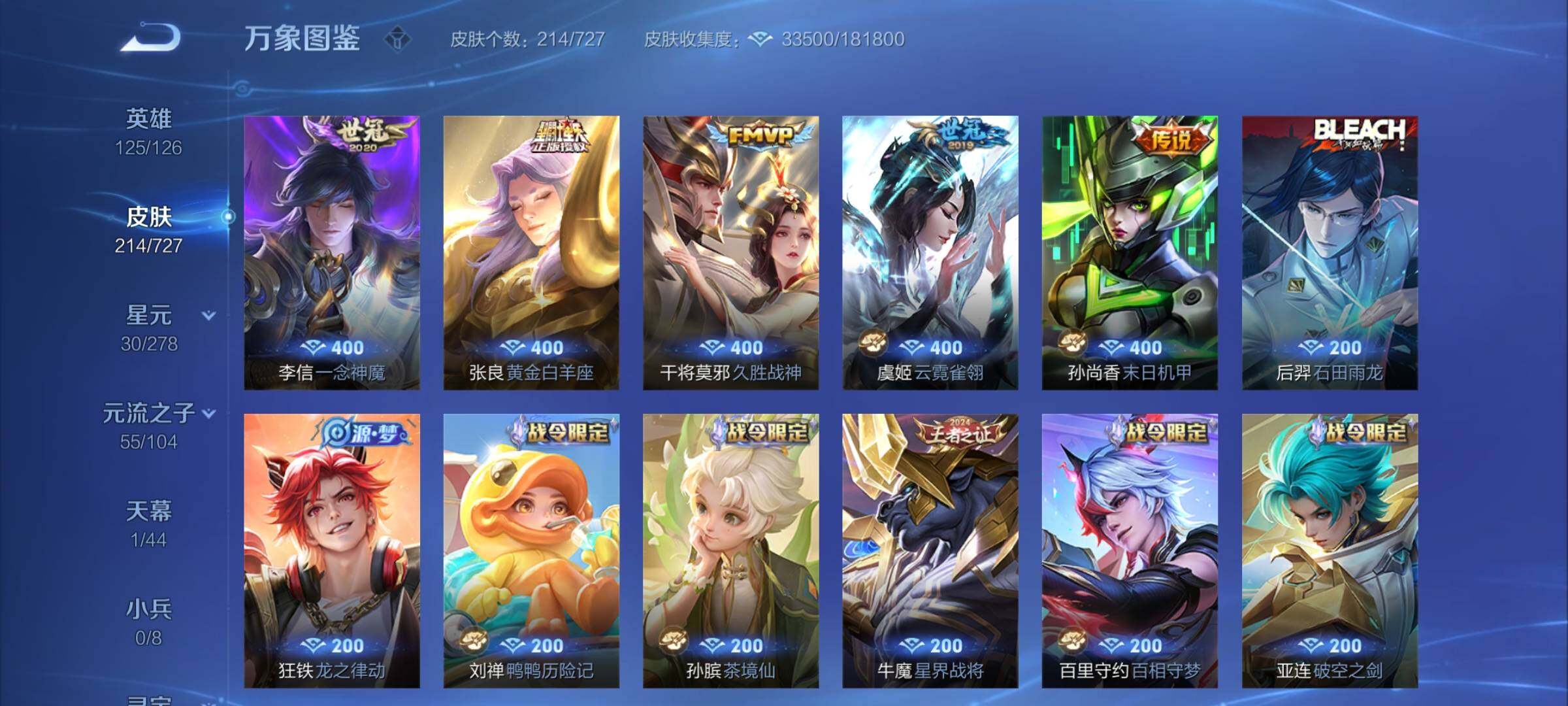 WZCMY3255401王者荣耀账号详情图8 WZCMY3255401王者荣耀账号详情图8