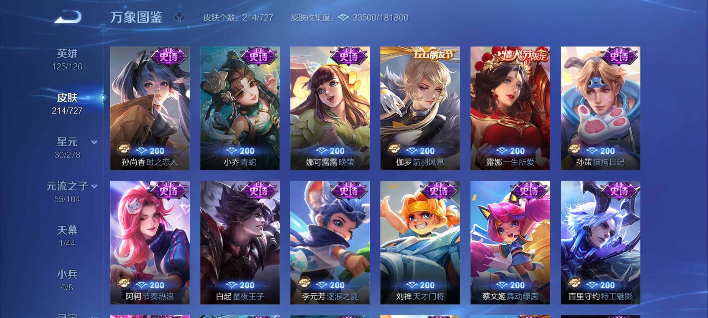WZCMY3255401王者荣耀账号详情图11 WZCMY3255401王者荣耀账号详情图11