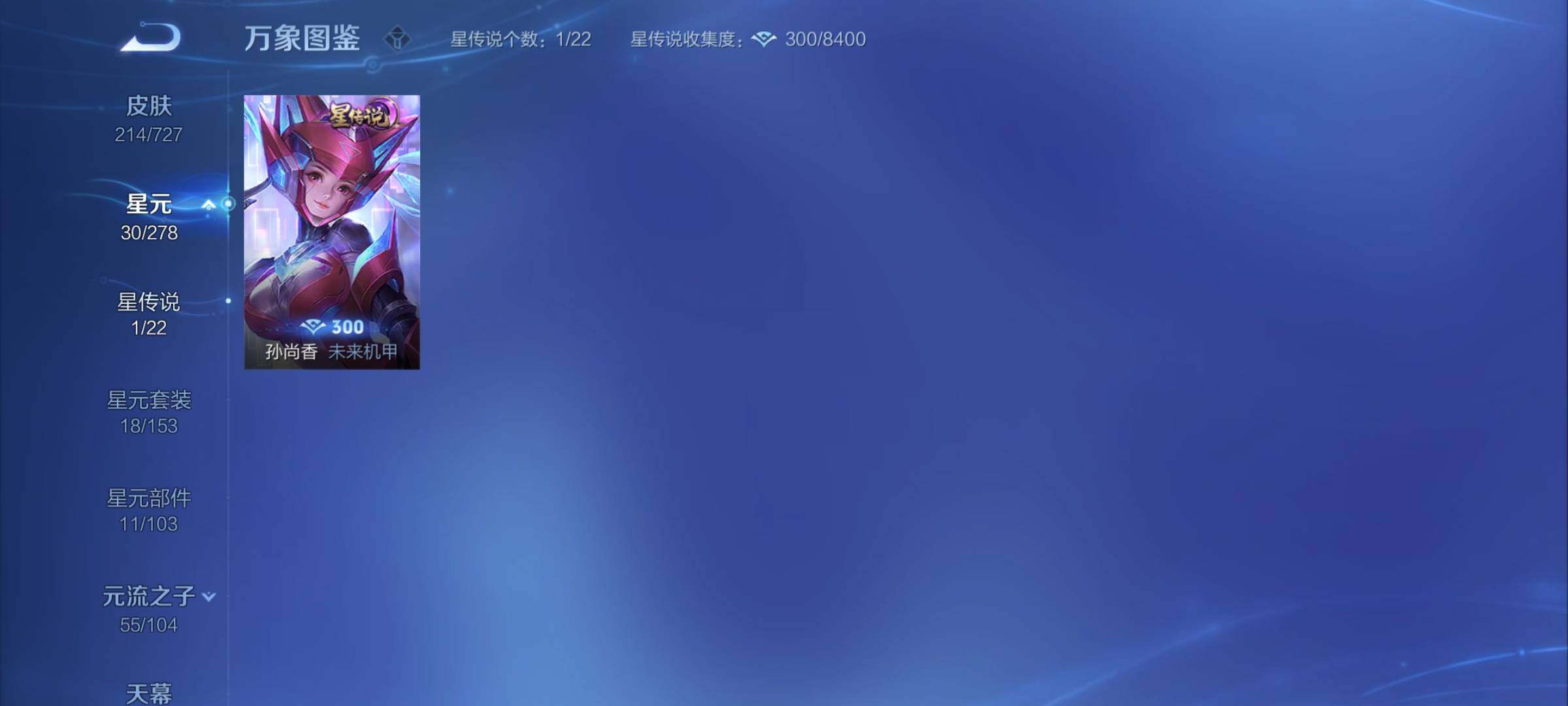 WZCMY3255401王者荣耀账号详情图12 WZCMY3255401王者荣耀账号详情图12