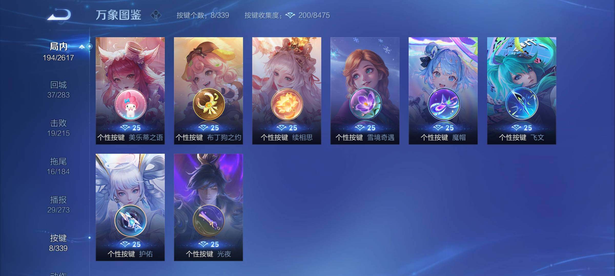 WZCMY3255401王者荣耀账号详情图14 WZCMY3255401王者荣耀账号详情图14