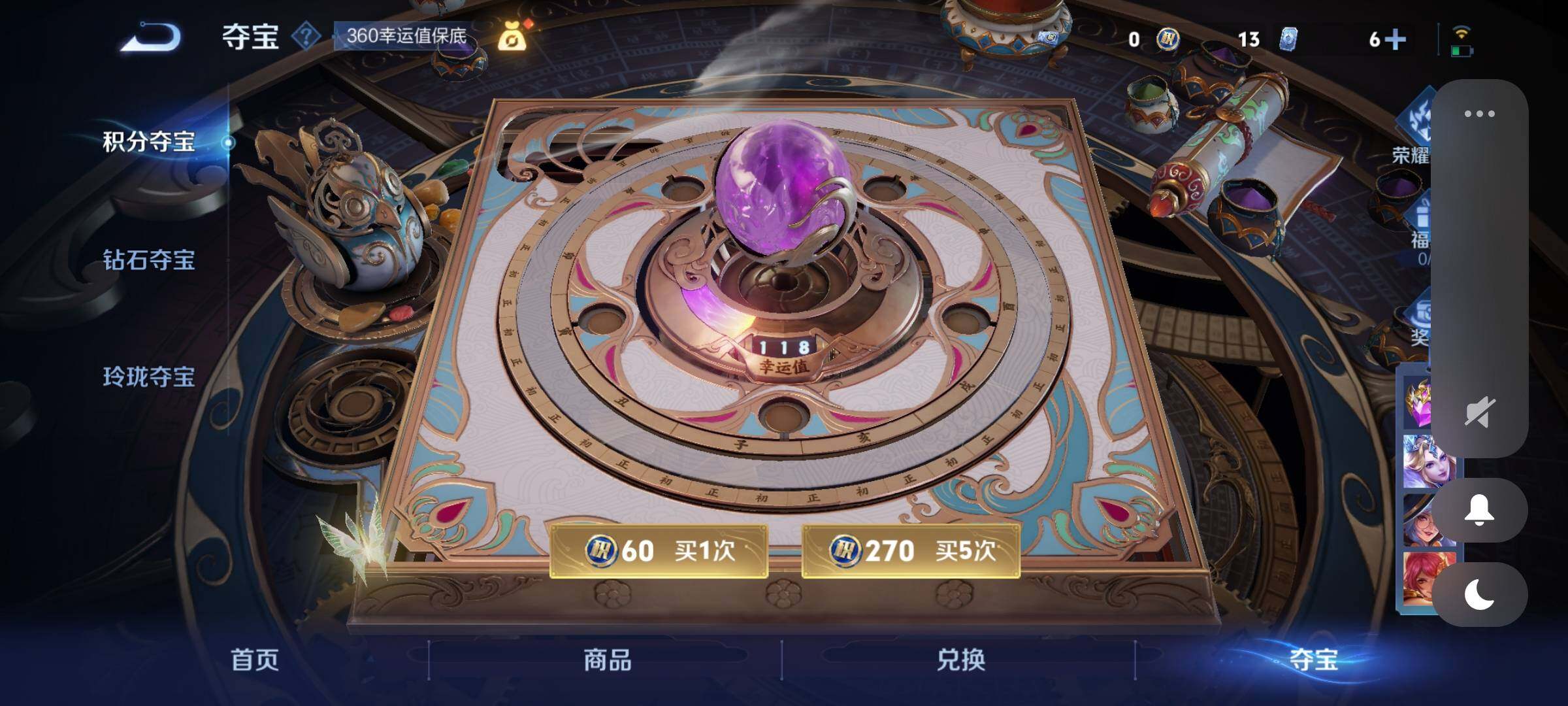 WZCMY3255401王者荣耀账号详情图15 WZCMY3255401王者荣耀账号详情图15