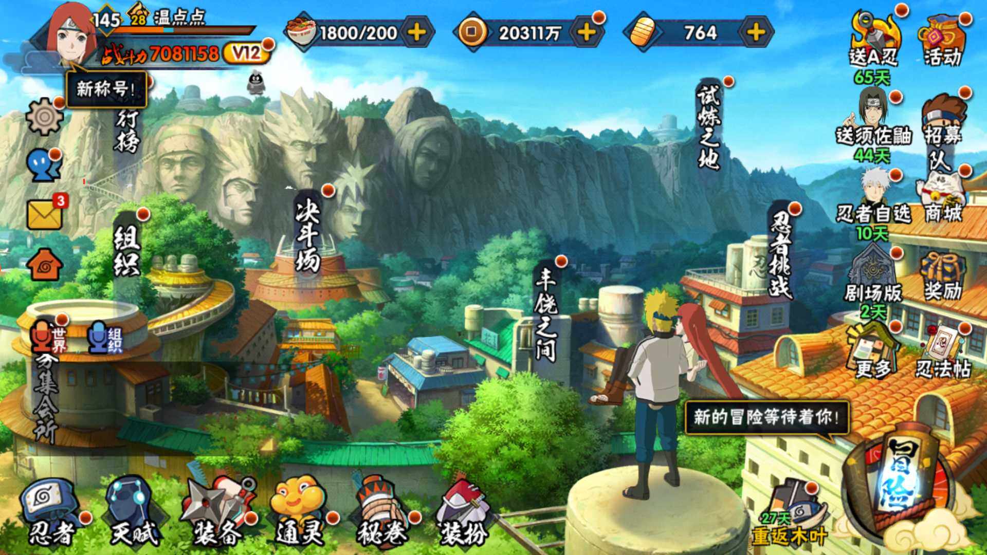 HYLFY322571火影忍者账号详情图4