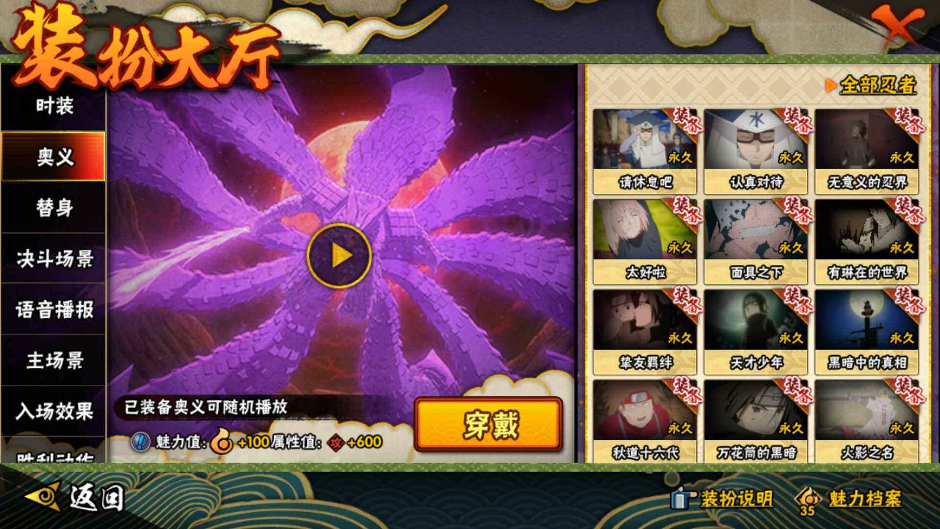 HYLFY322571火影忍者账号详情图7