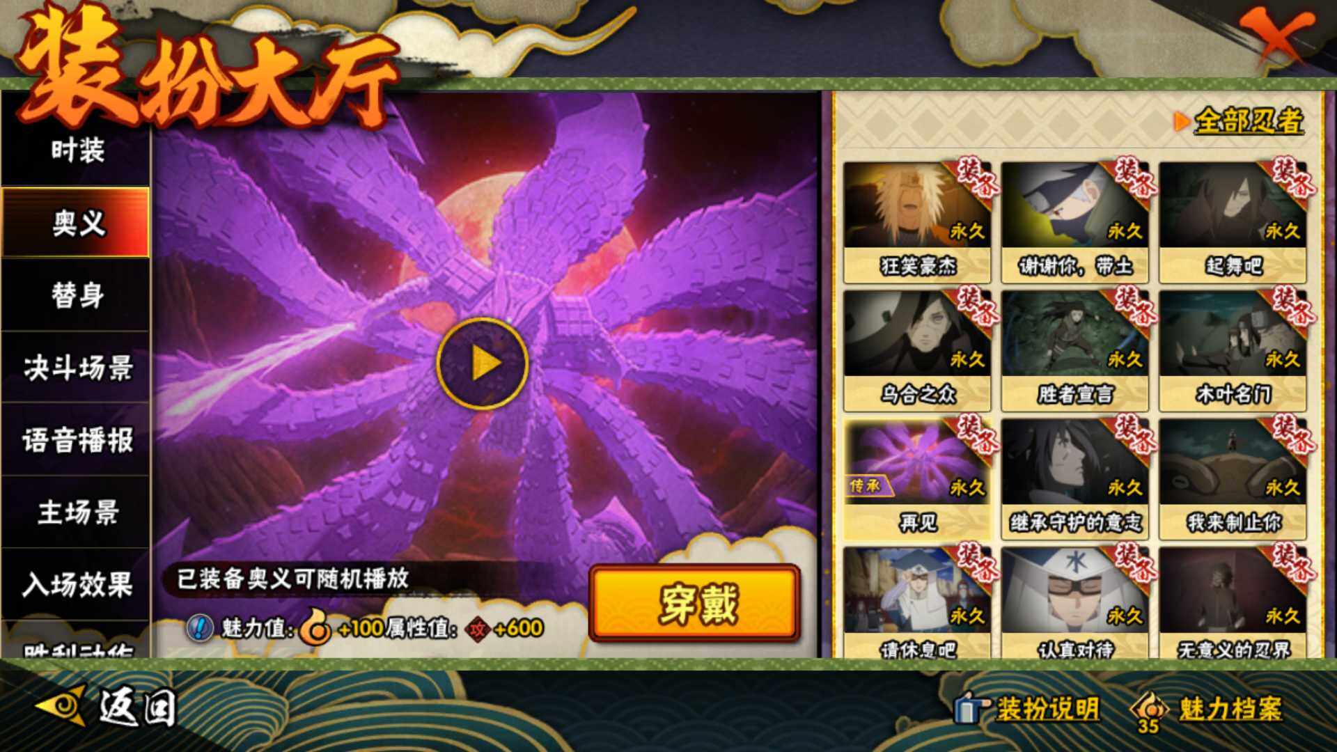 HYLFY322571火影忍者账号详情图8