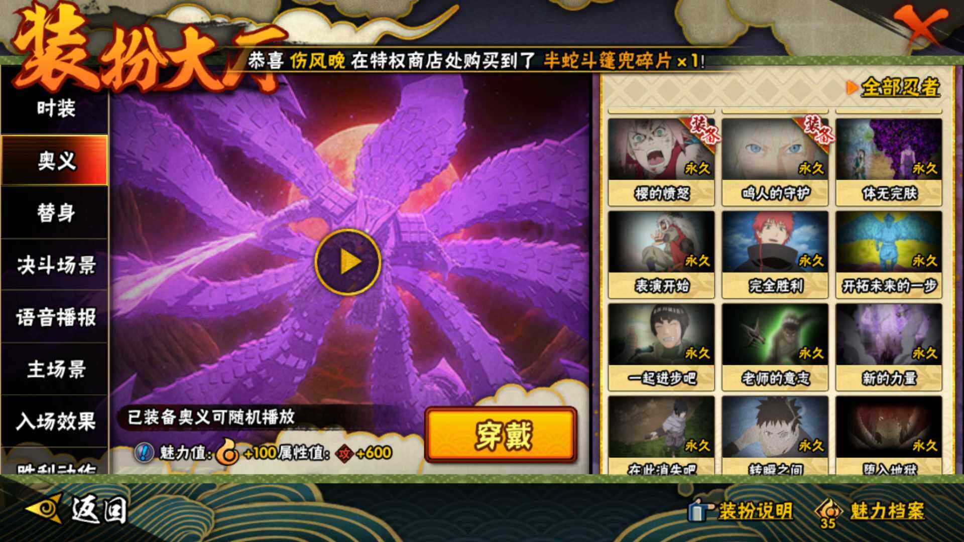 HYLFY322571火影忍者账号详情图10