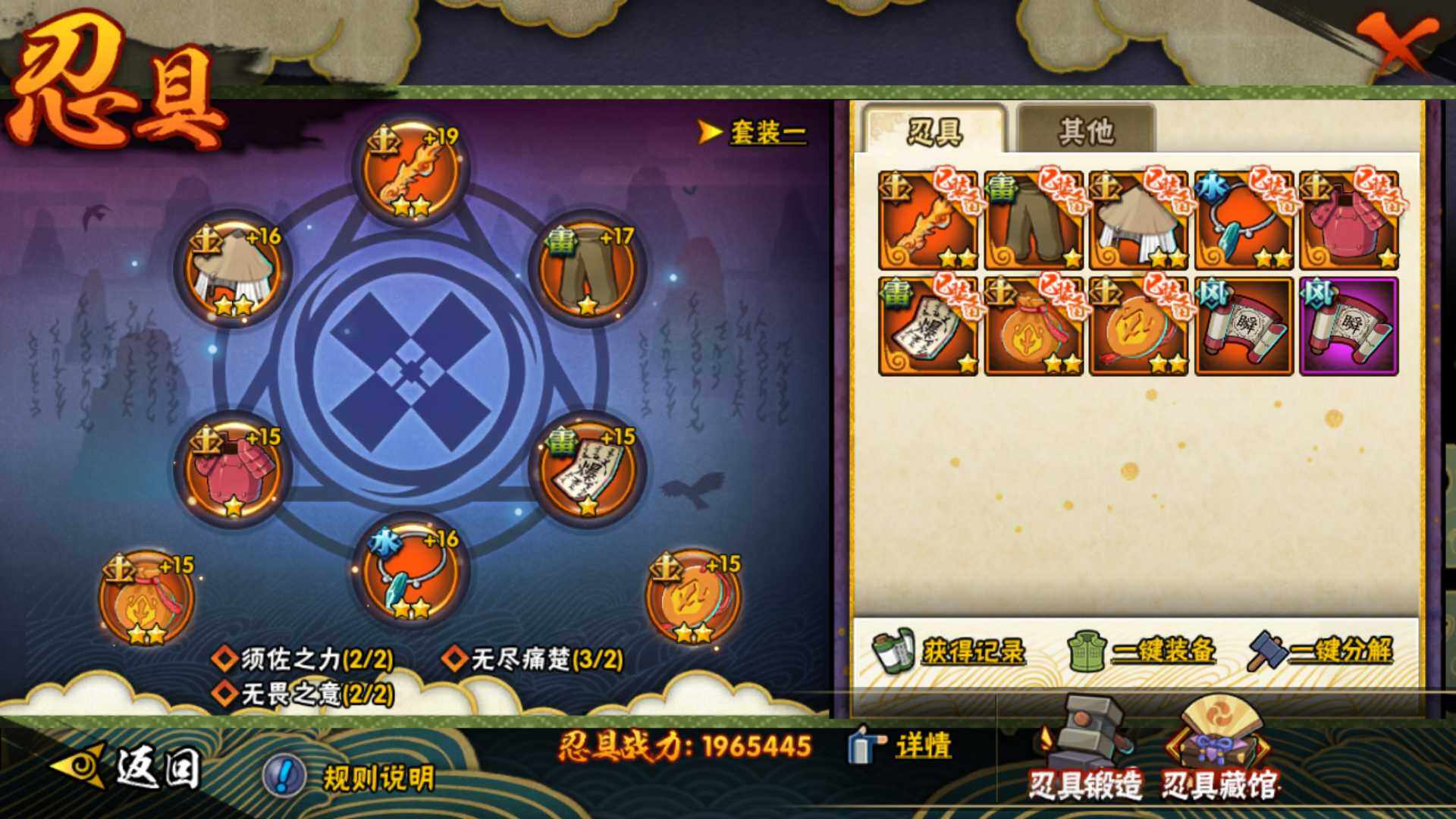 HYLFY322571火影忍者账号详情图13