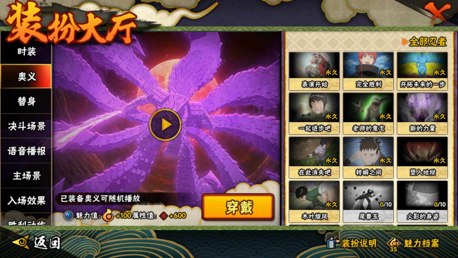 HYLFY322571火影忍者账号详情图14