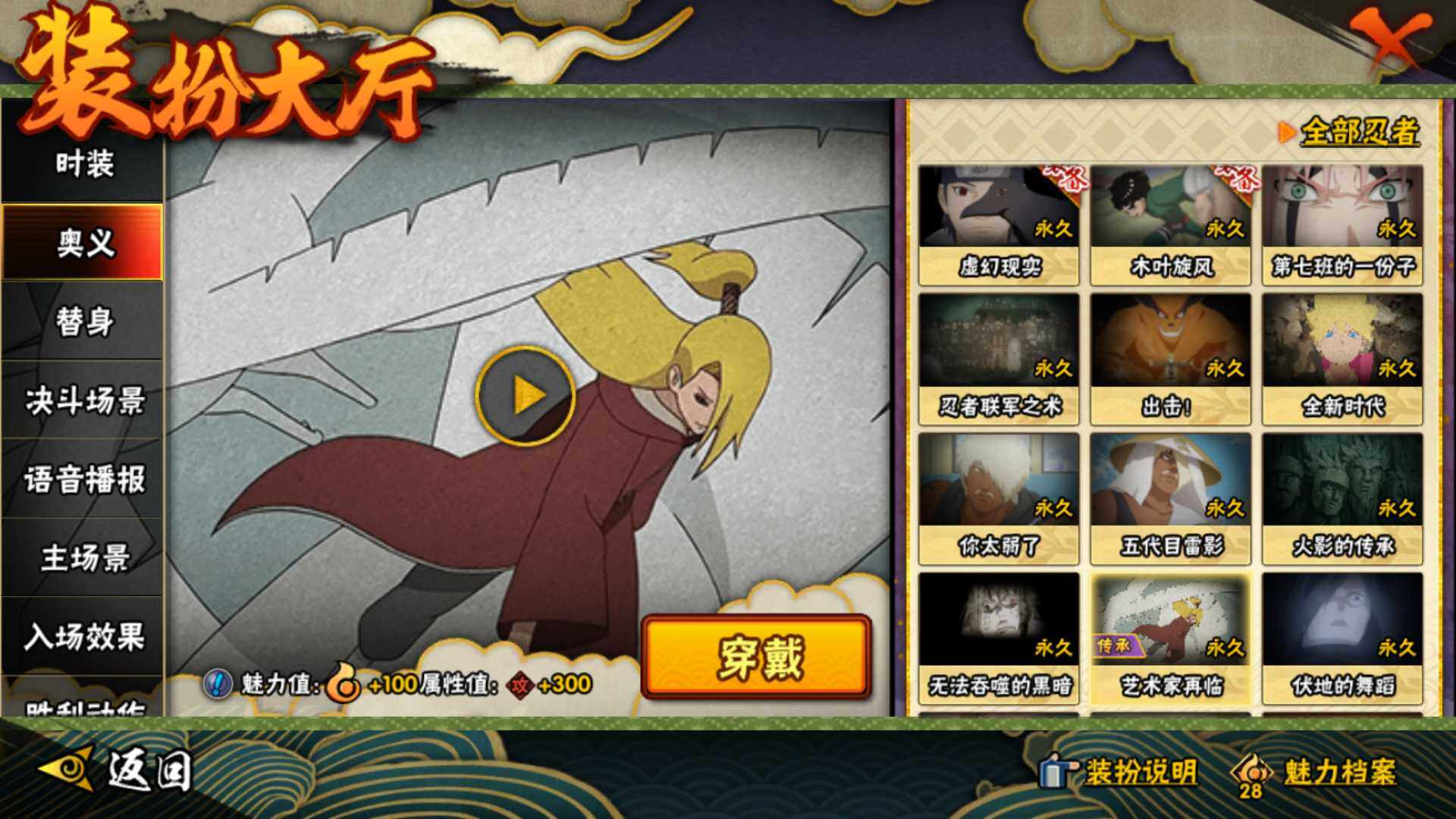 HYLFY322571火影忍者账号详情图15