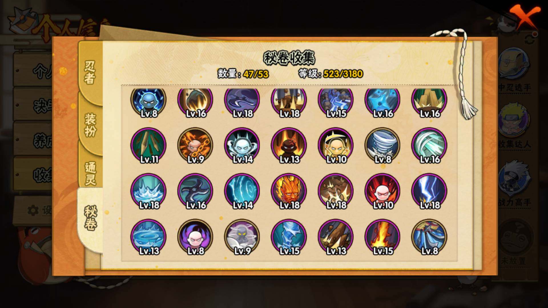 HYLFY322571火影忍者账号详情图25